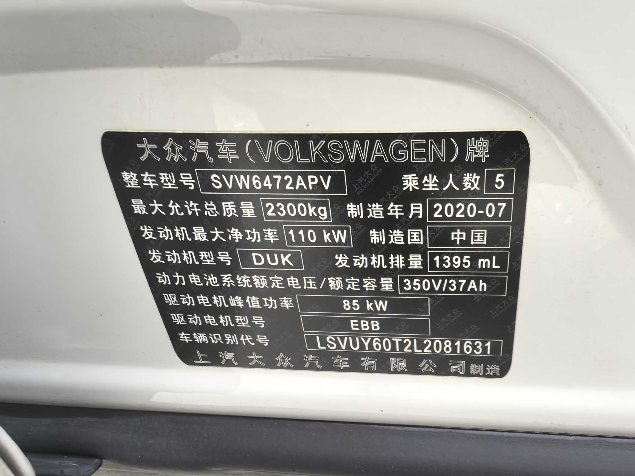 Volkswagen Tiguan L New Energy 2021 car image #19