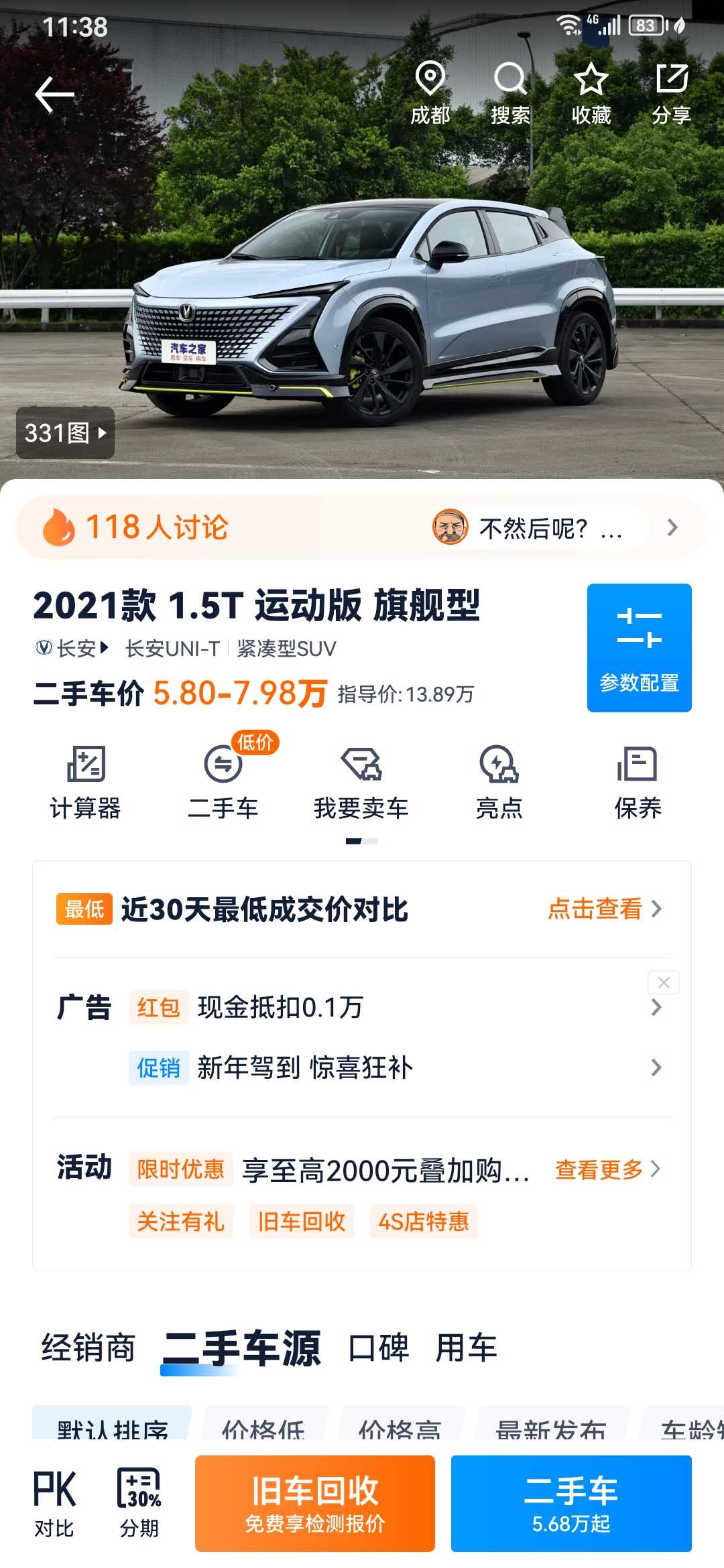 Changan UNI-T 2021 car image #19