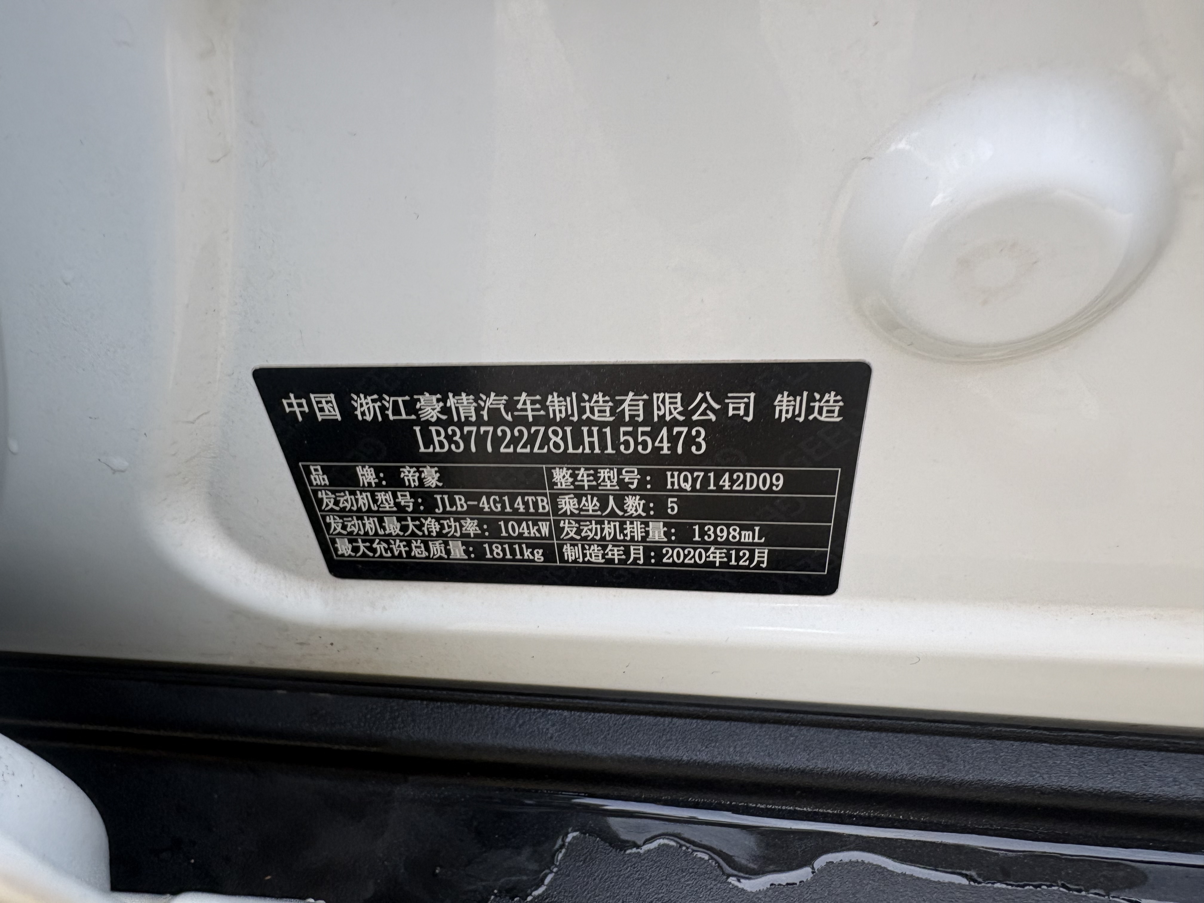 Emgrand GS 2021 car image #19