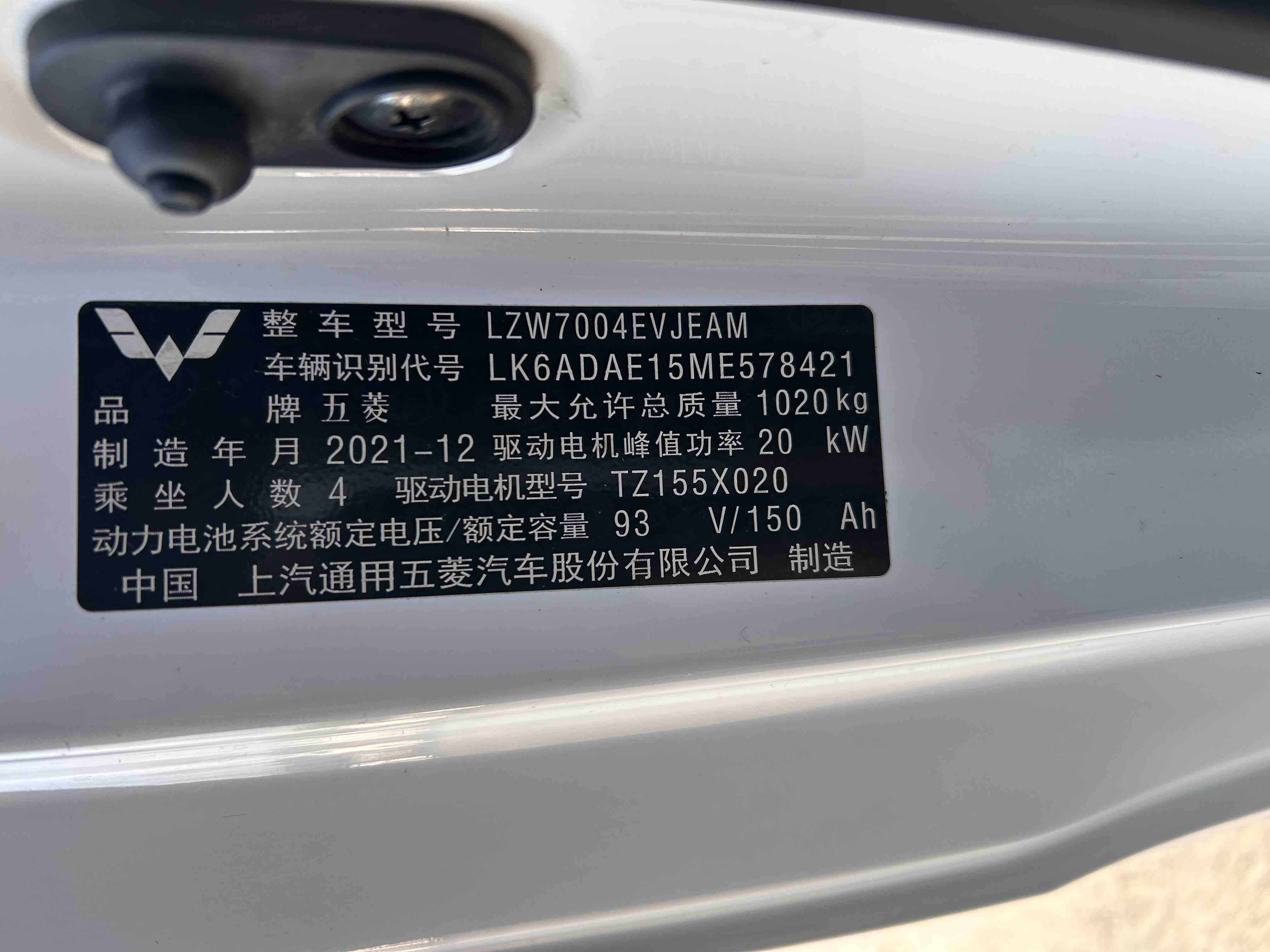 五菱汽车 宏光MINIEV 2022 汽车图片 #19