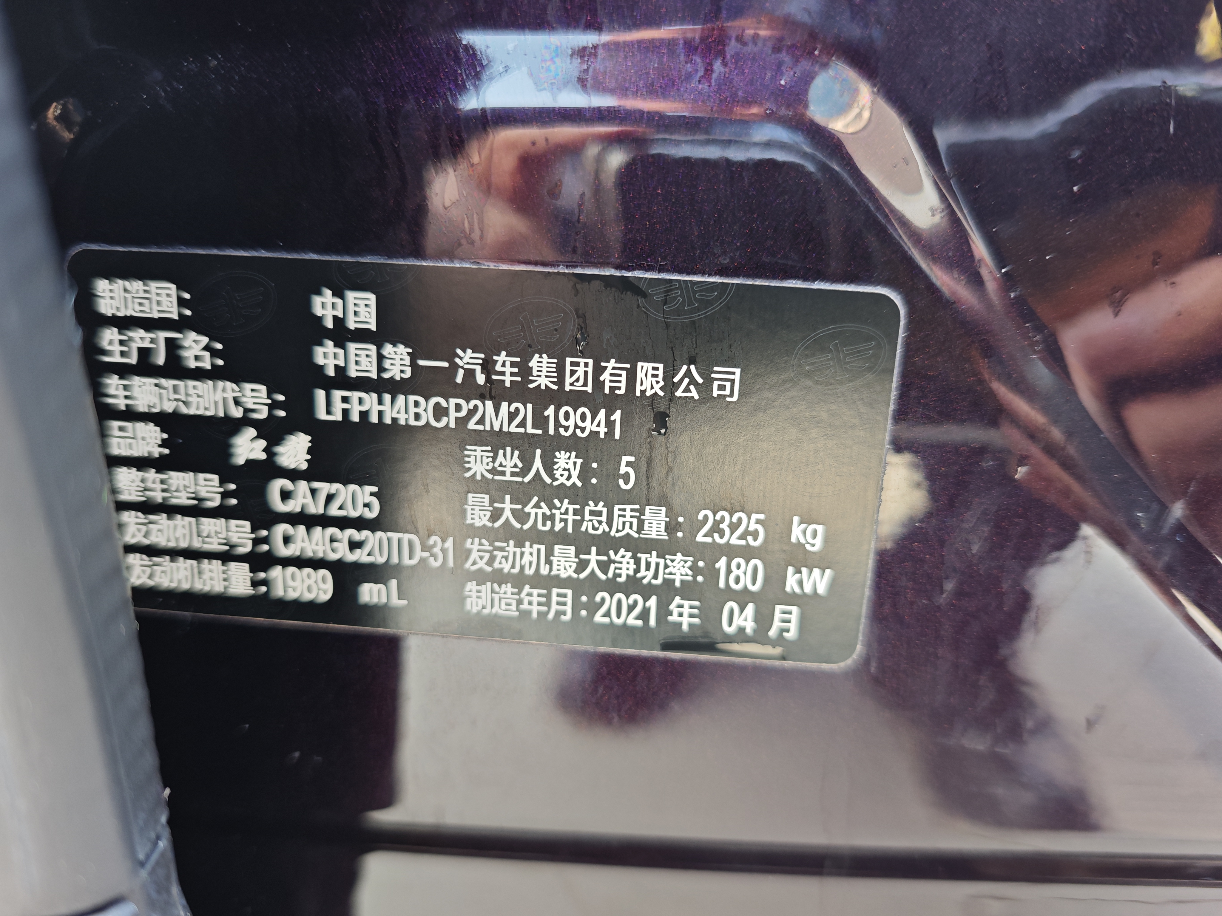 HongQi H9 2021 car image #19
