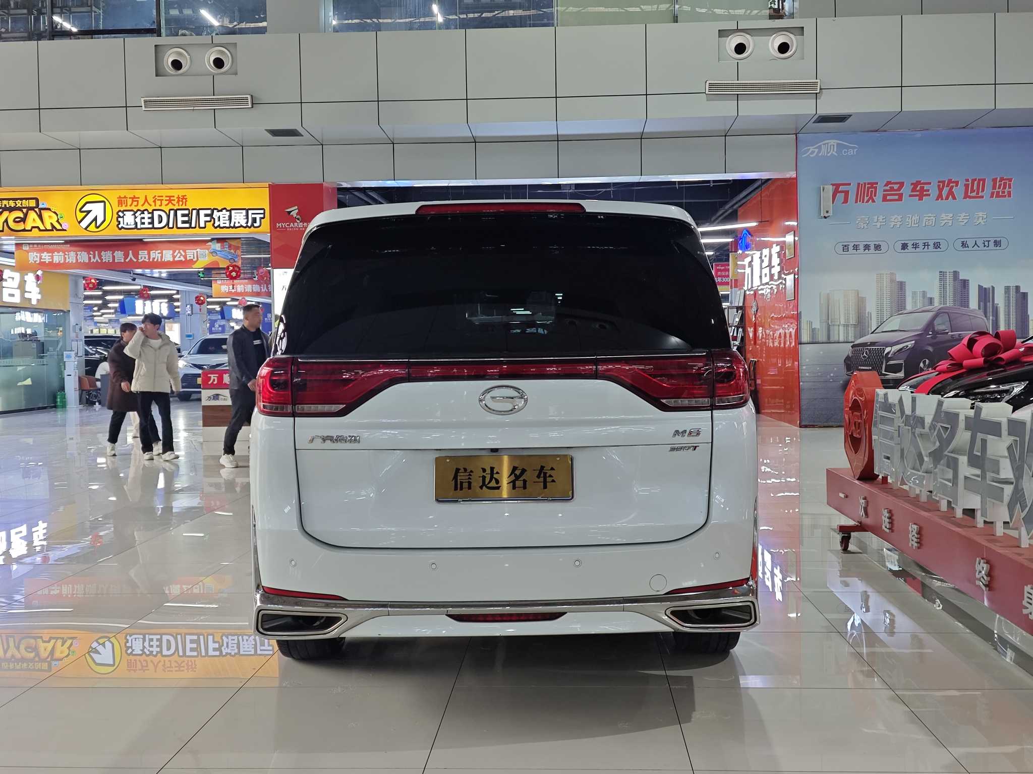 广汽传祺 传祺M8 2022 汽车图片 #19