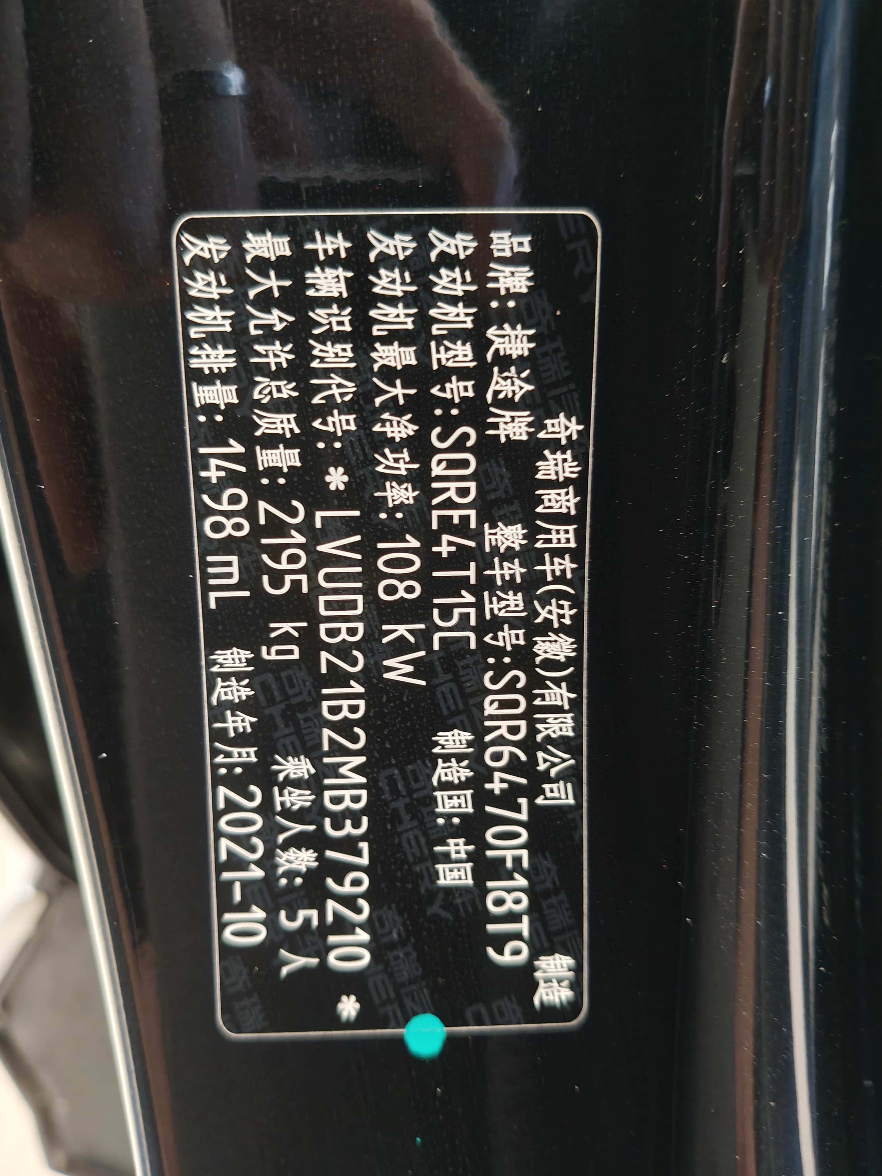 X70 PLUS 2021 car image #19
