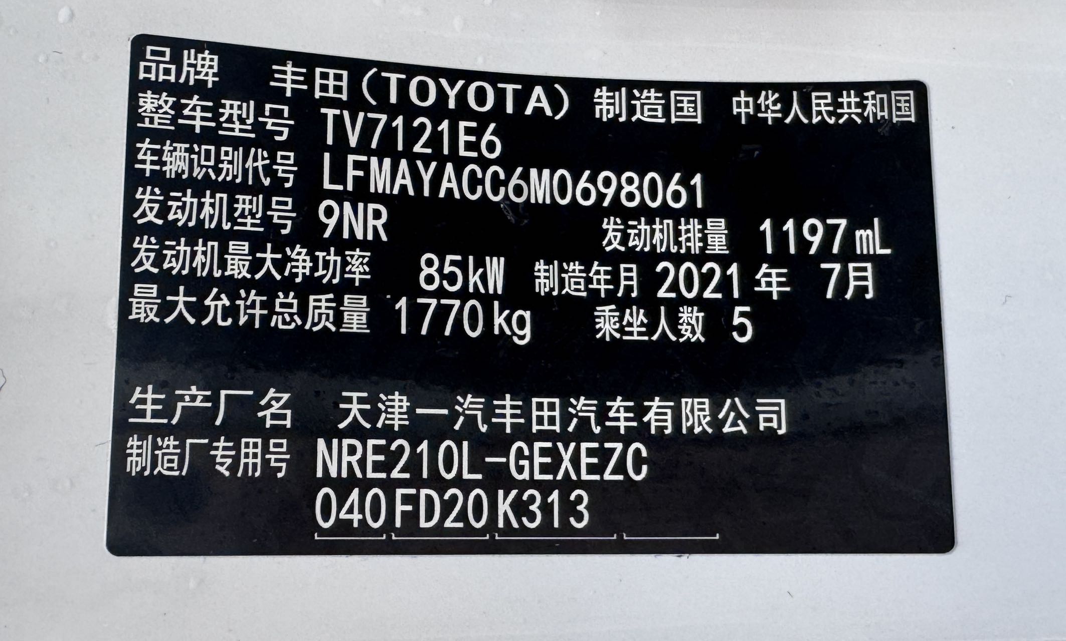 Toyota Corolla 2021 #19 Toyota Corolla 2021 car image #19