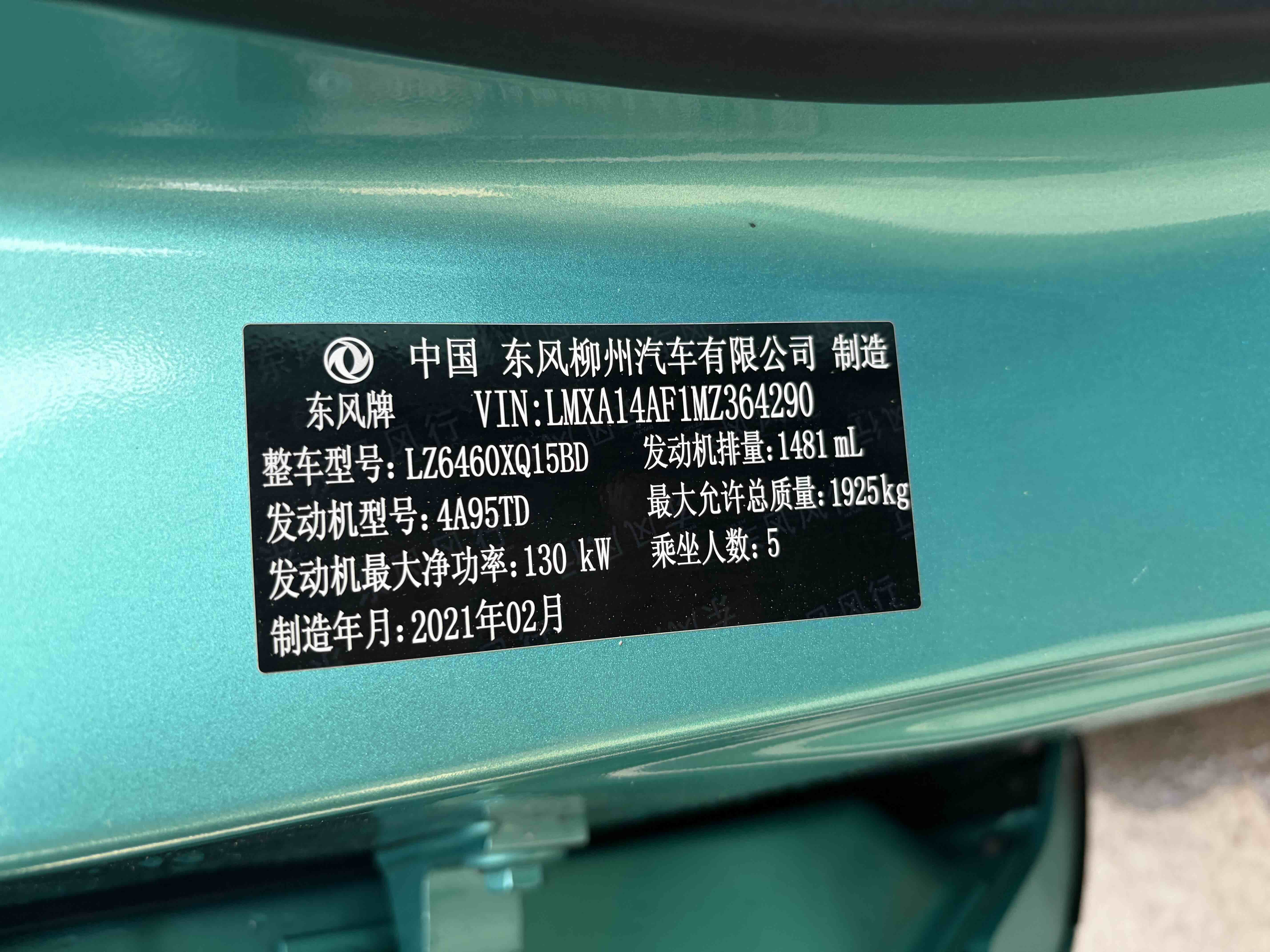 东风风行 风行T5 EVO 2021 汽车图片 #19