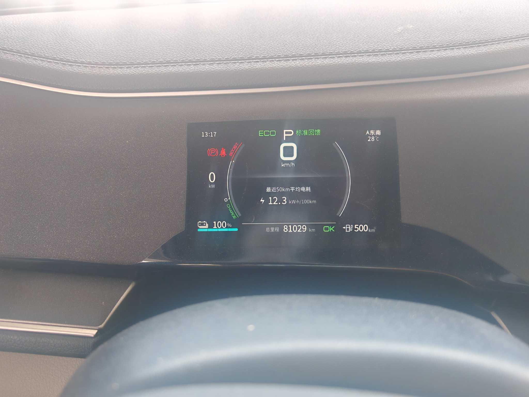 BYD Qin Plus 2022 imagem de carro #19