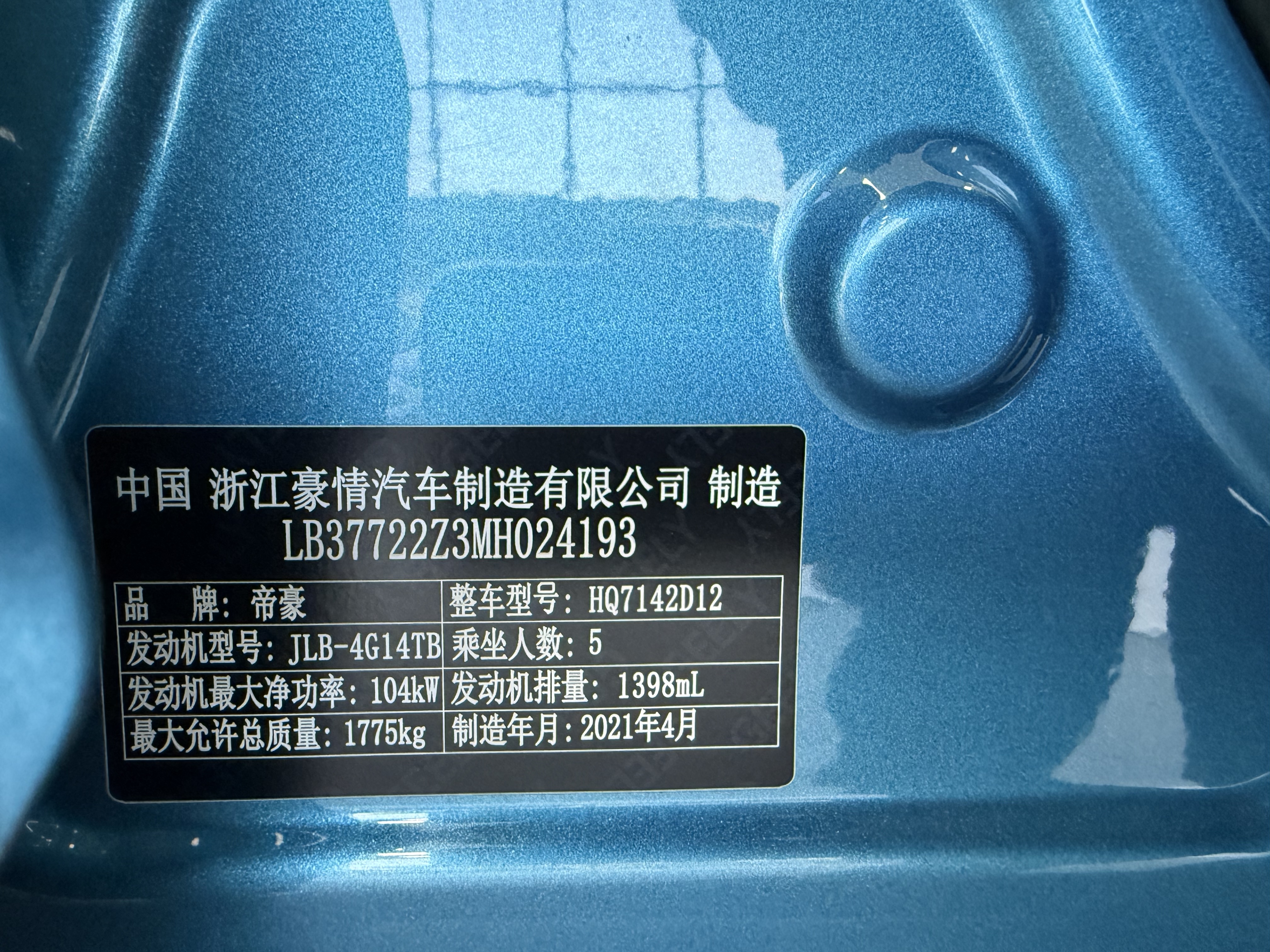 GEELY Emgrand S 2021 #19 GEELY Emgrand S 2021 immagine di auto #19