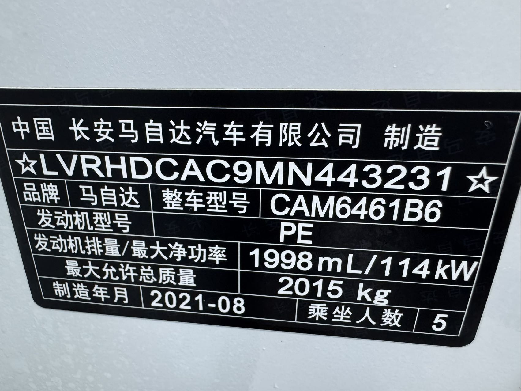 Mazda CX-5 2021 car image #19