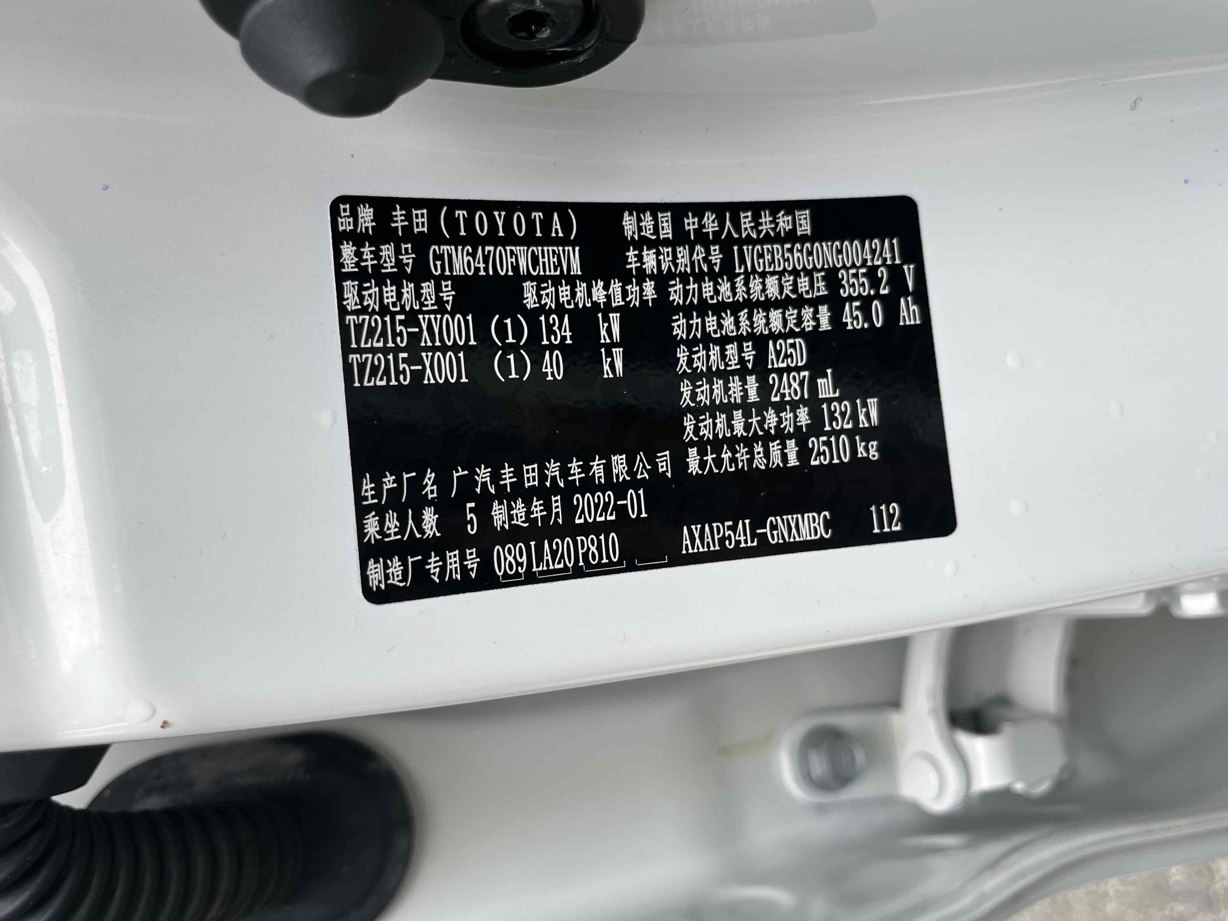 丰田 威兰达新能源 2022 #19 丰田 威兰达新能源 2022 汽车图片 #19