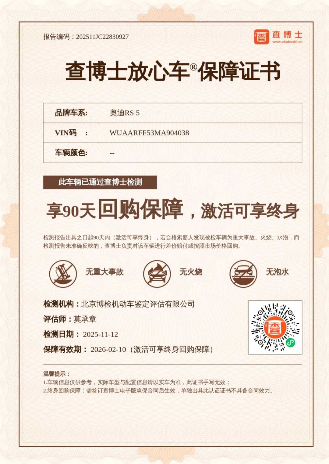 Audi RS 5 2021 car image #19