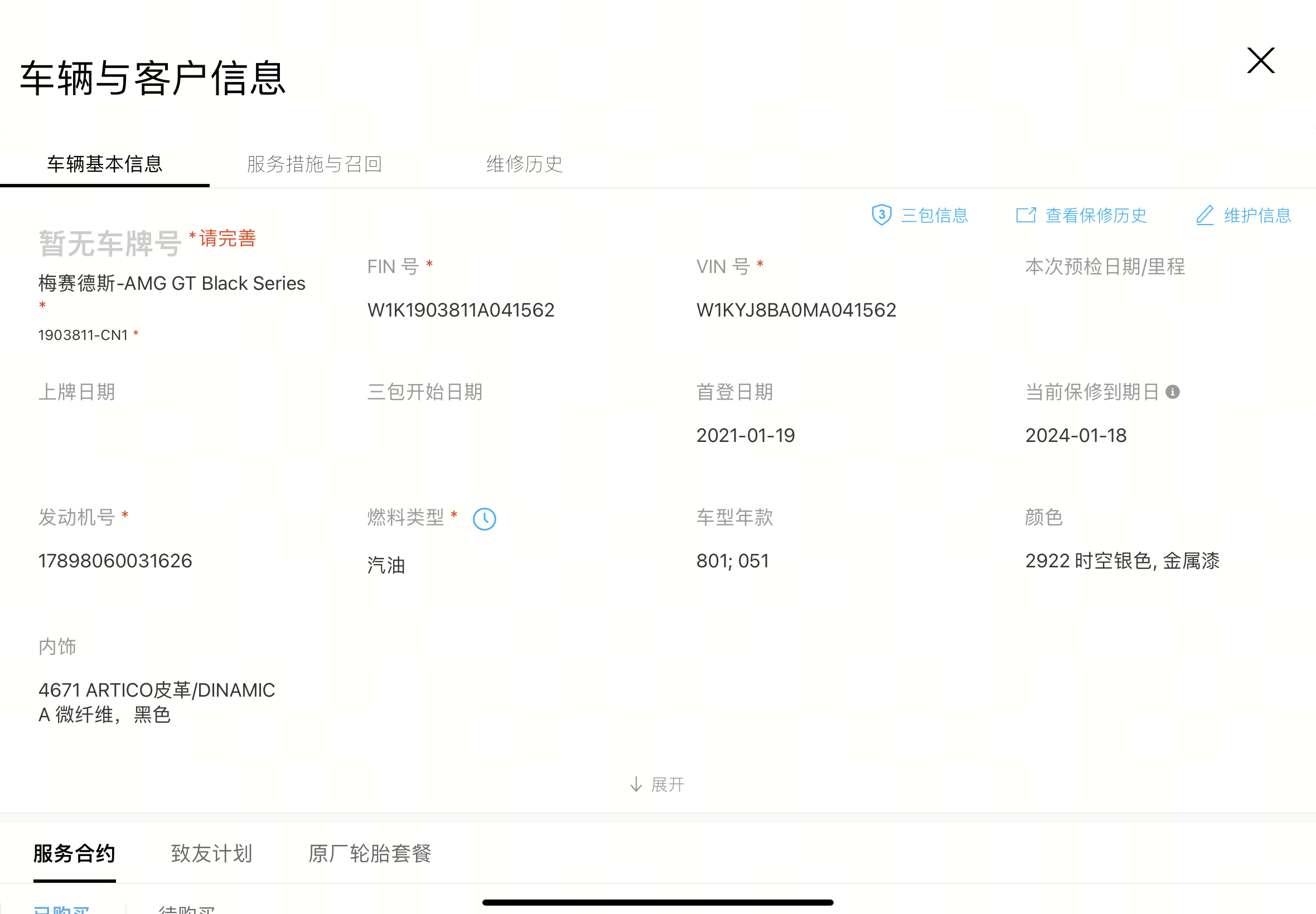 Mercedes-Benz AMG GT 2022 #19 Mercedes-Benz AMG GT 2022 صورة سيارة #19