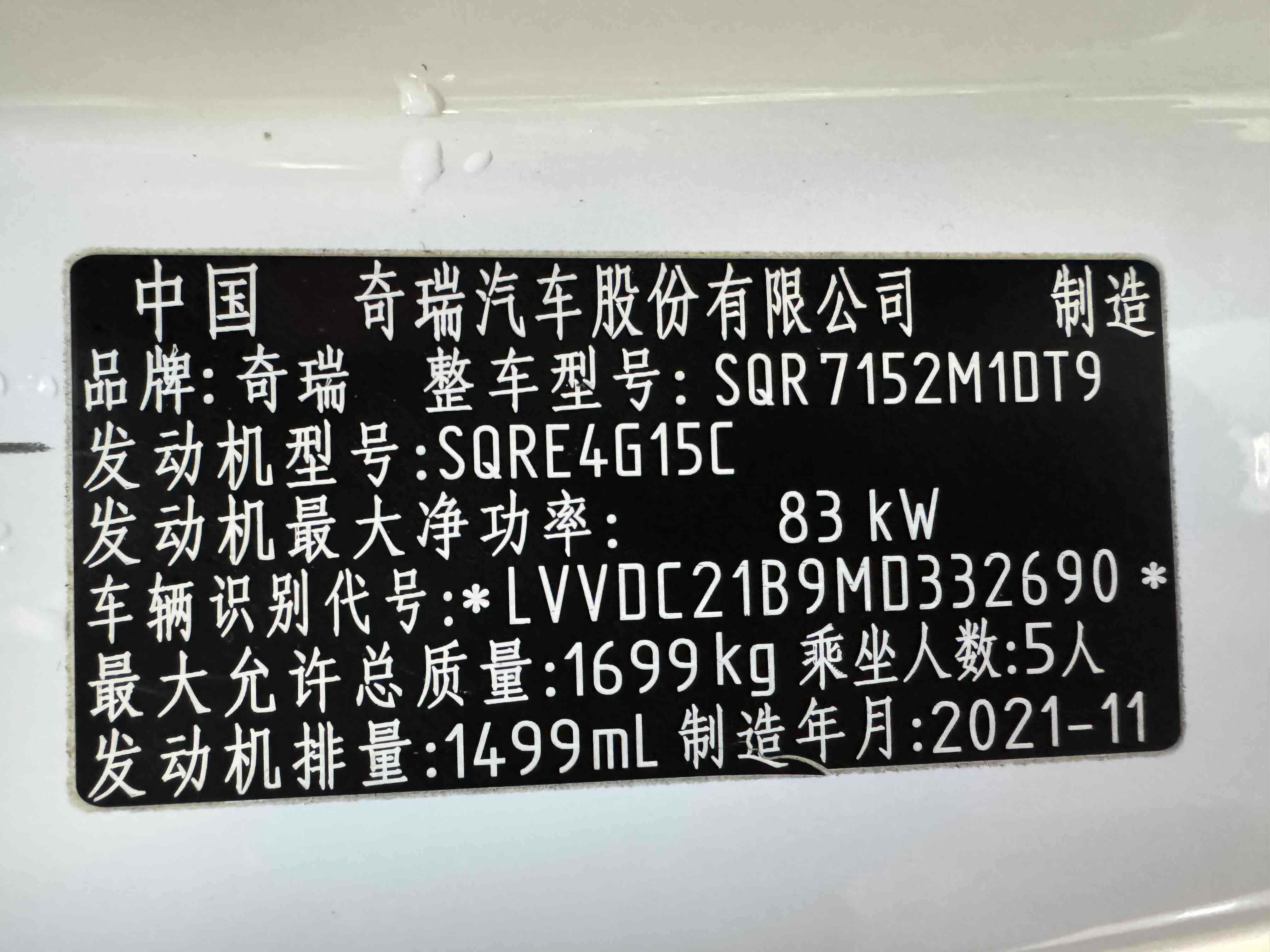 Chery Arrizo GX 2022 immagine di auto #19