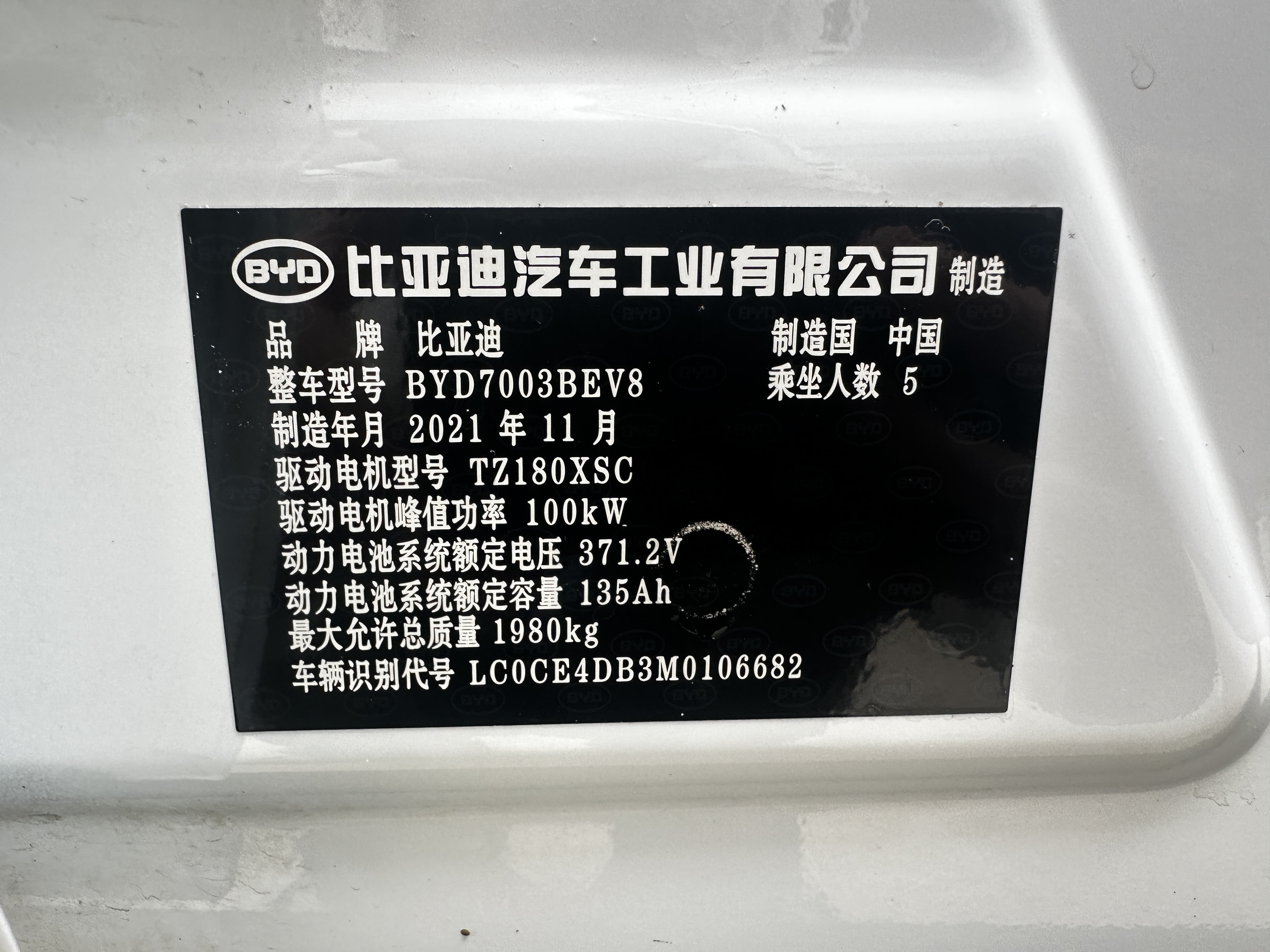 BYD Yuan Pro 2022 car image #19