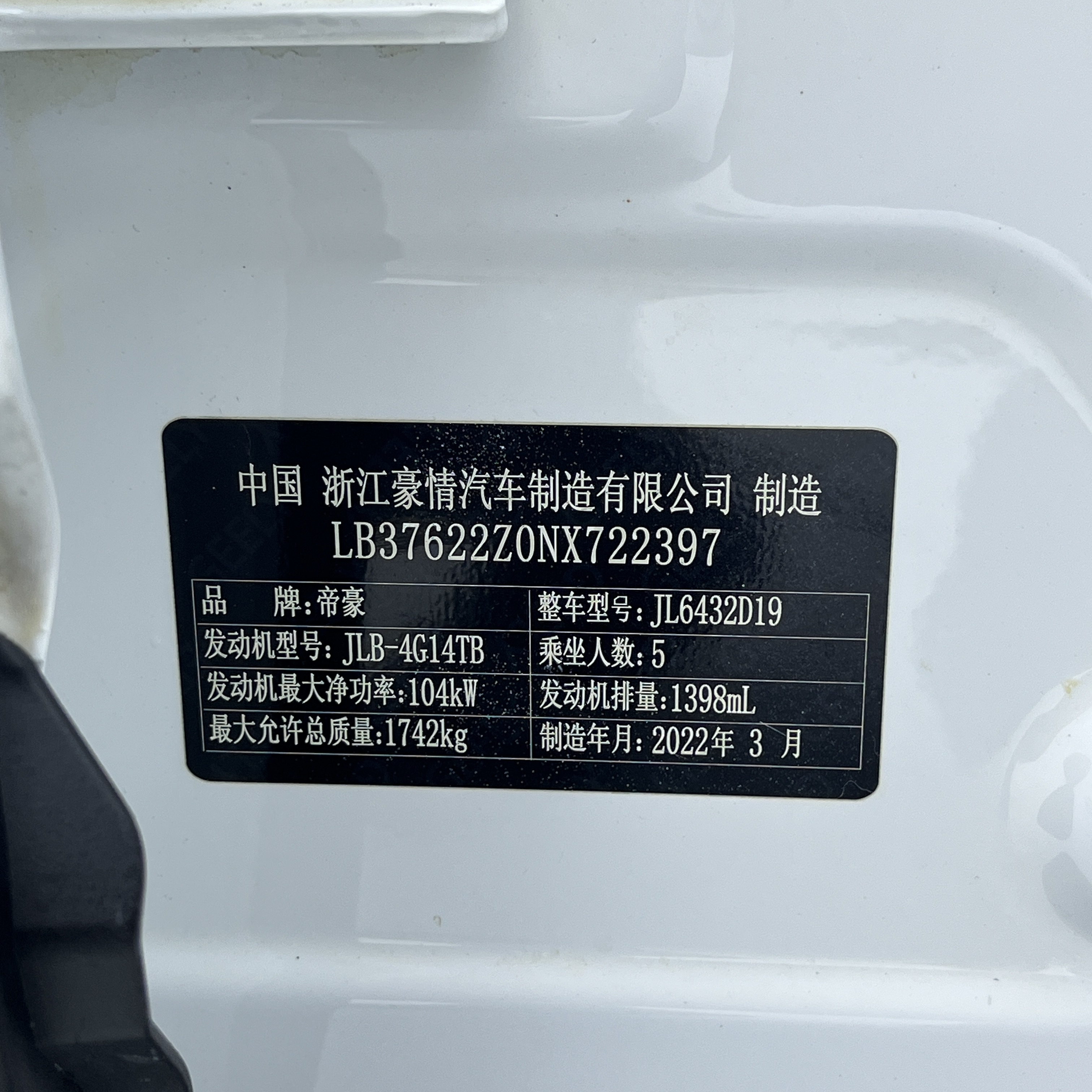 GEELY Coolray 2022 car image #19