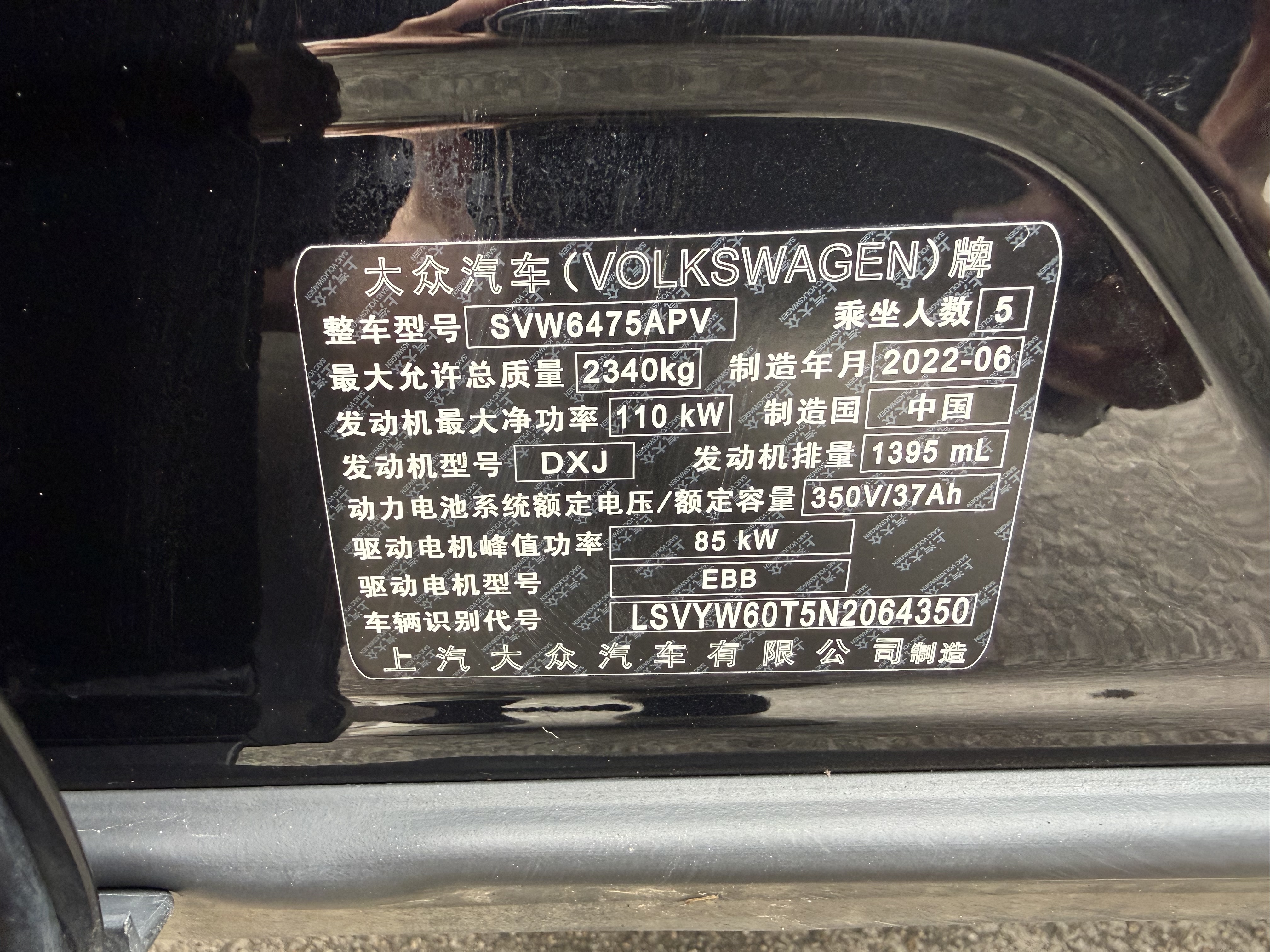 Volkswagen Tiguan L New Energy 2022 изображение автомобиля #19