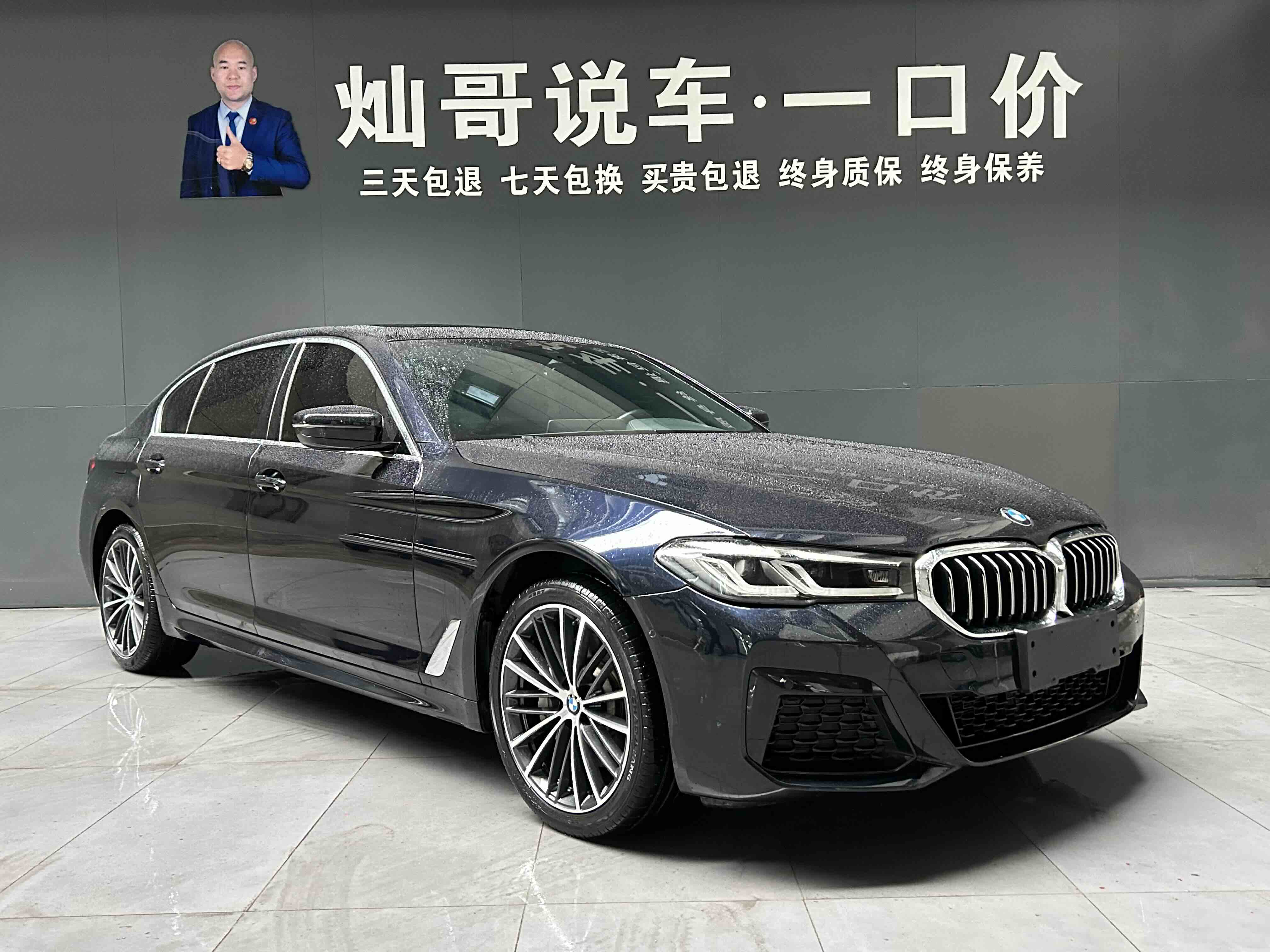 BMW 5 Series 2022 #19 BMW 5 Series 2022 car image #19