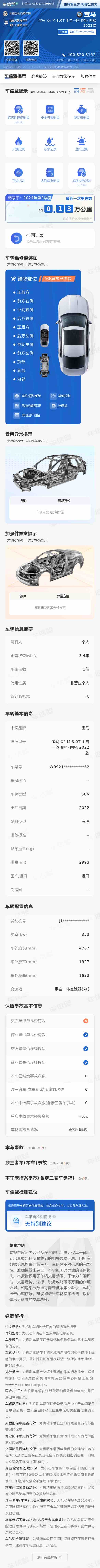 BMW X4 M 2022 #19 BMW X4 M 2022 immagine di auto #19