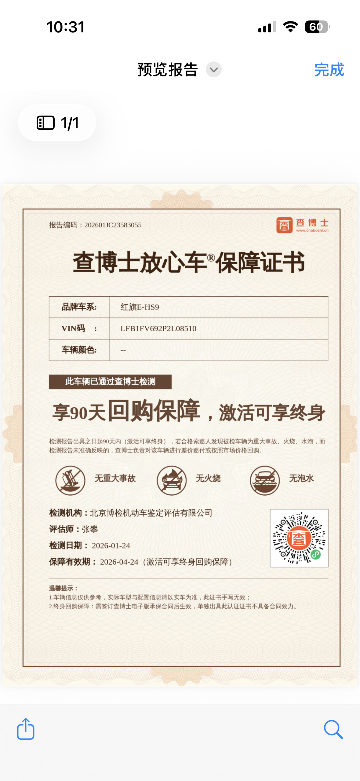 HongQi E-HS9 2023 image de voiture #19