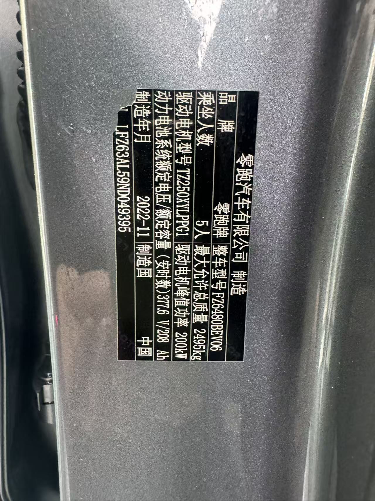 零跑汽车 零跑C11 2022 汽车图片 #19