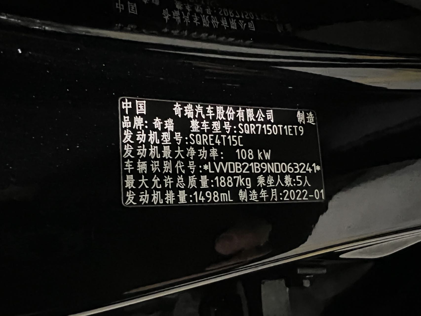 Chery Tiggo 7 2022 imagem de carro #19