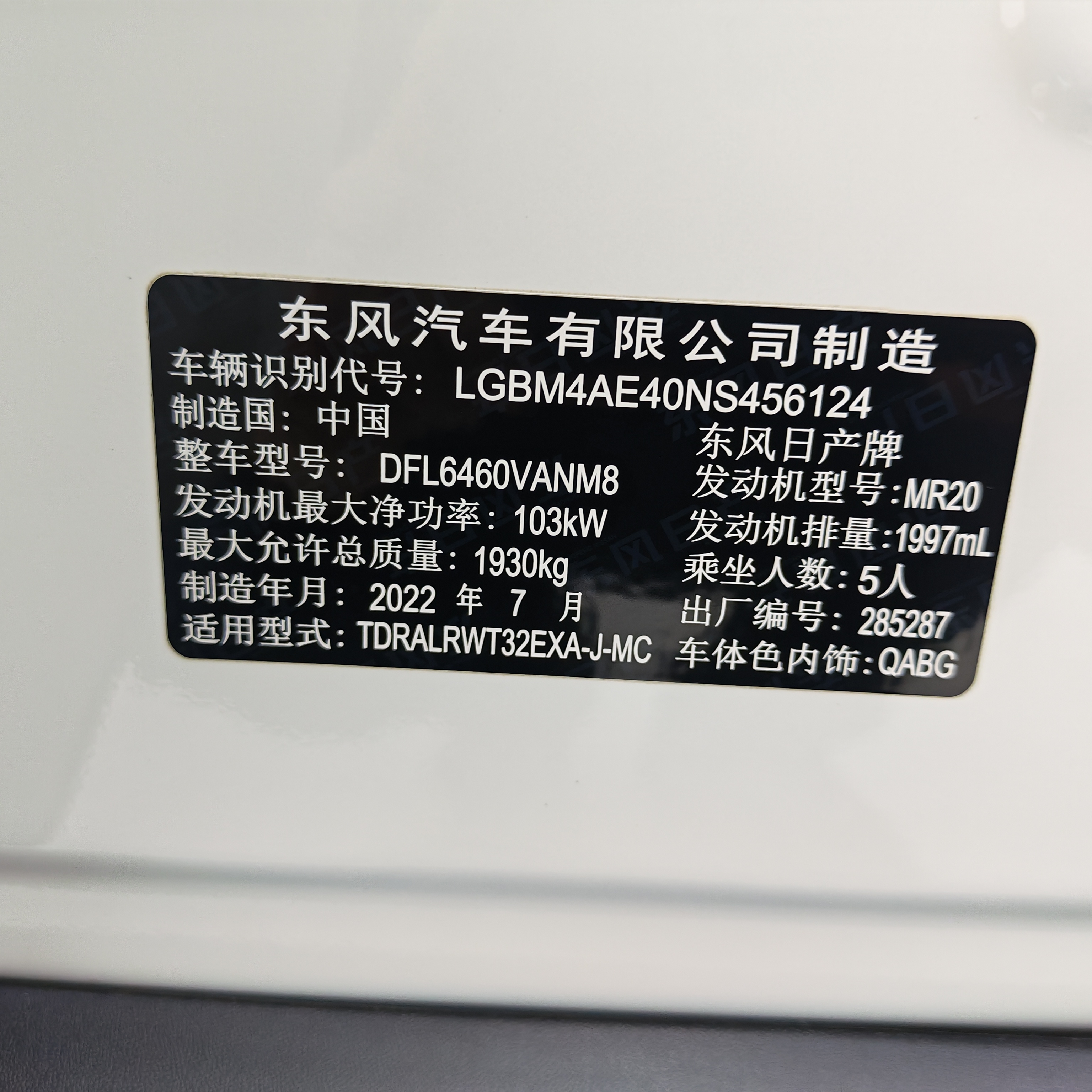 日产 奇骏 2022 汽车图片 #19