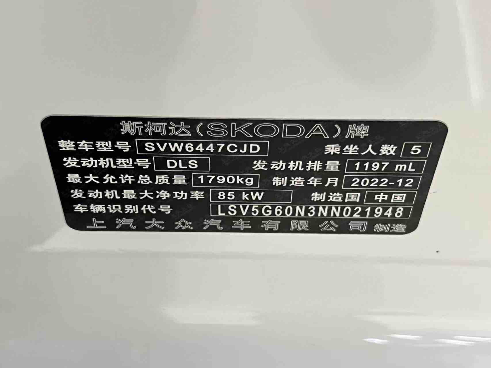 Skoda Kamiq 2023 imagem de carro #19