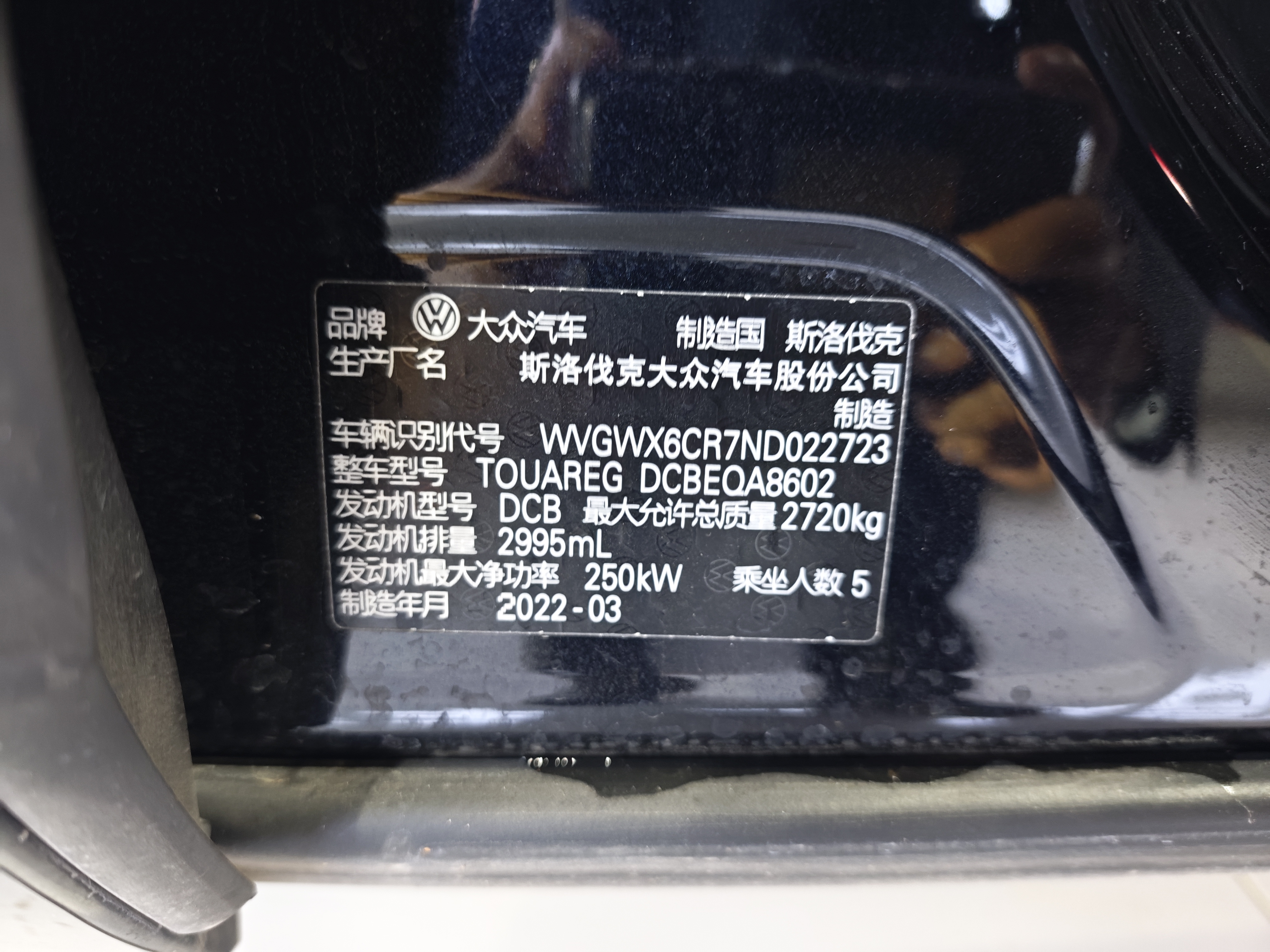 Volkswagen Touareg 2022 car image #19