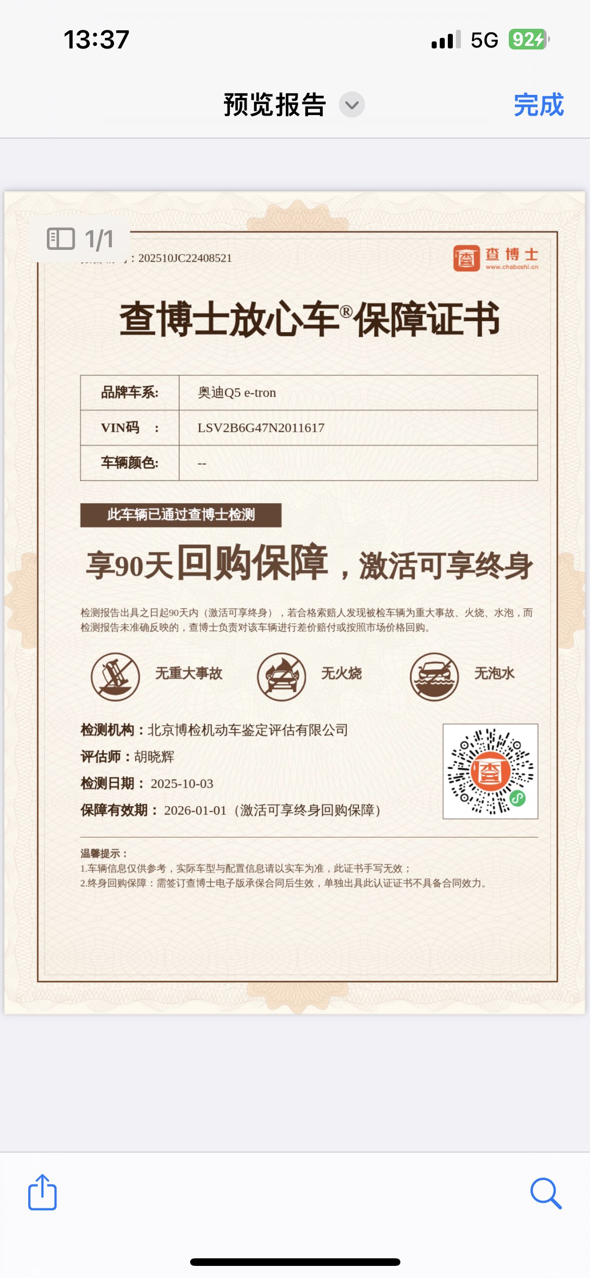 Audi Q5 e-tron 2023 immagine di auto #19