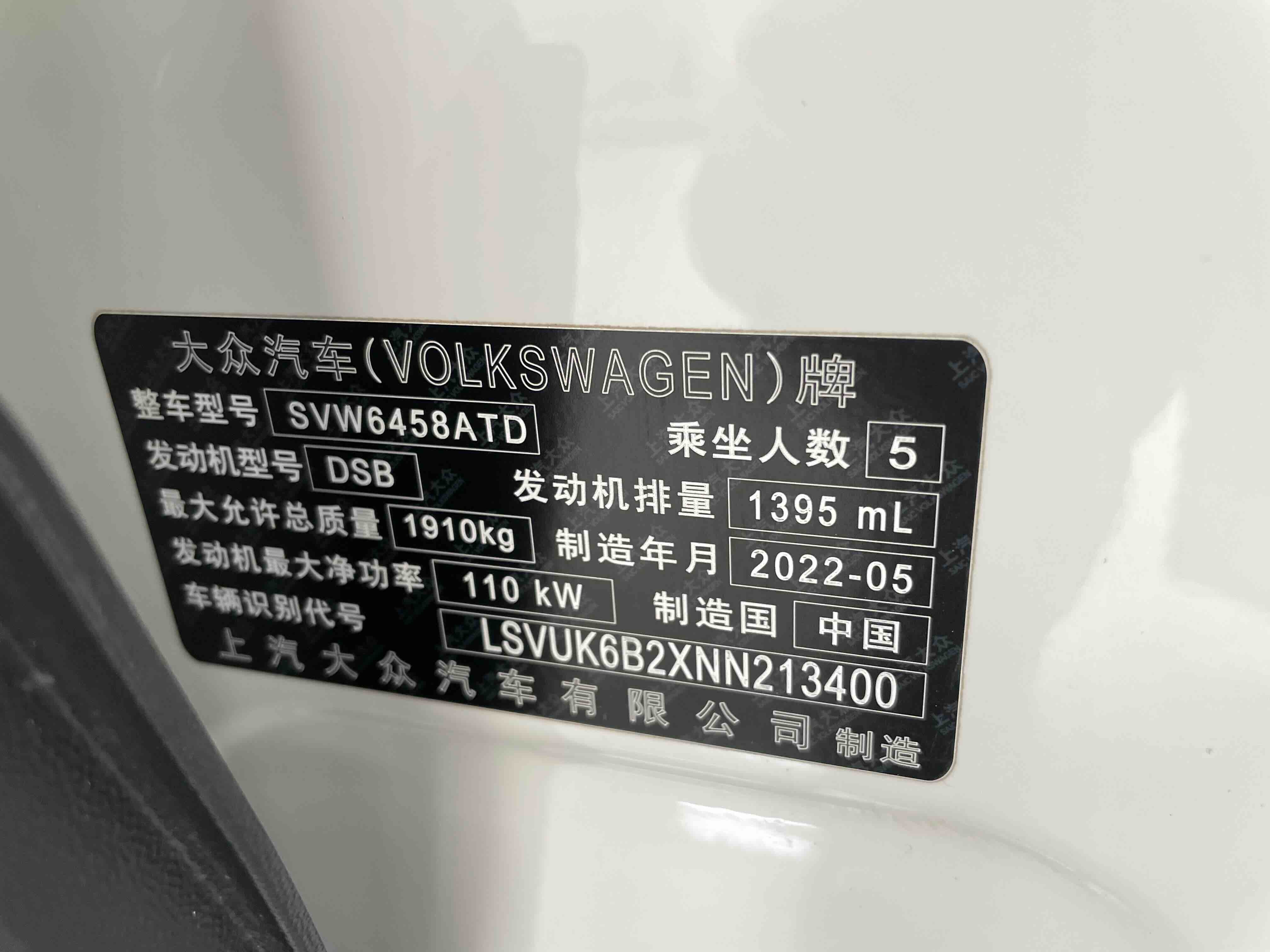 大众 途岳 2023 汽车图片 #19