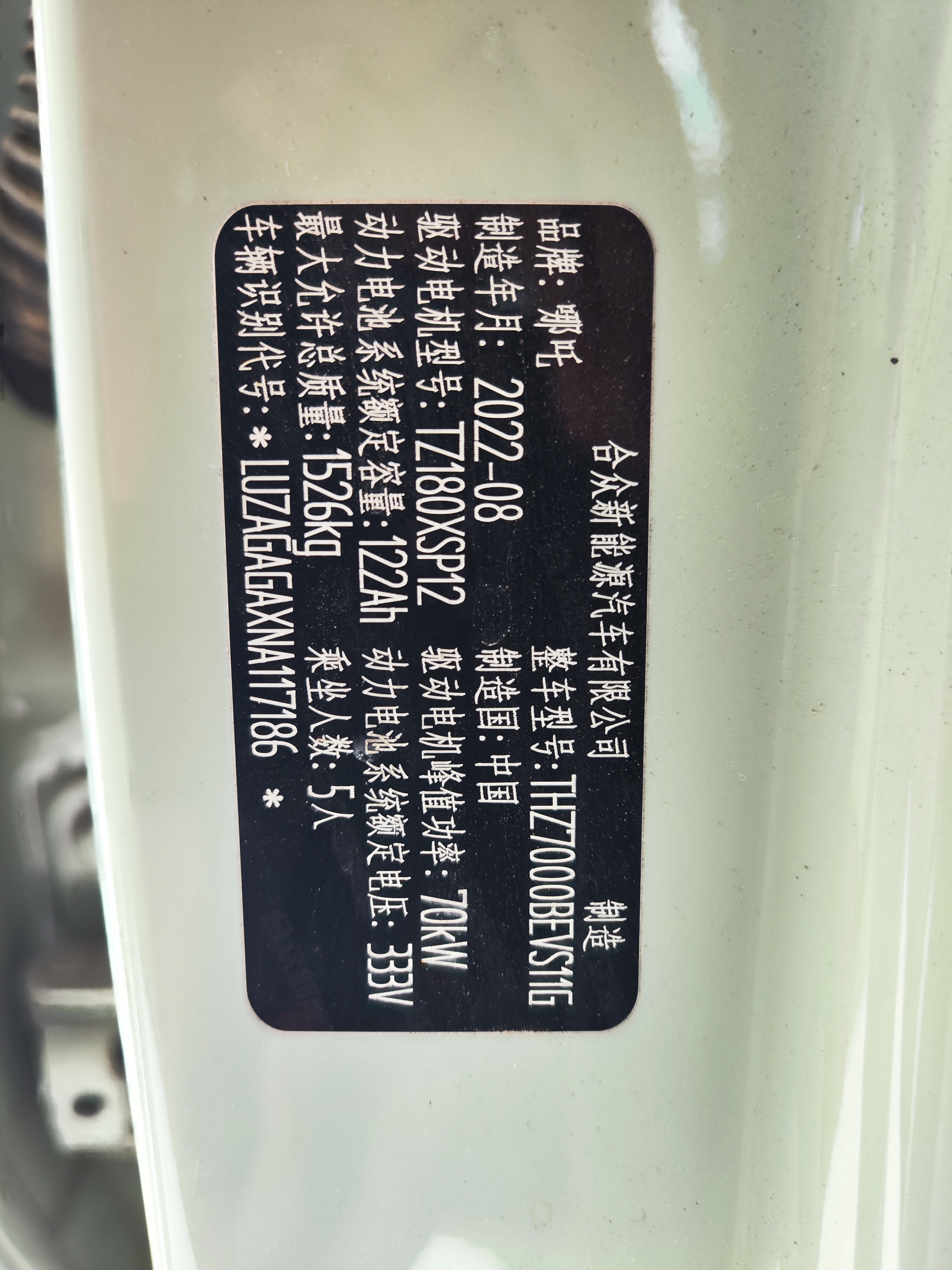 Neta V 2022 изображение автомобиля #19