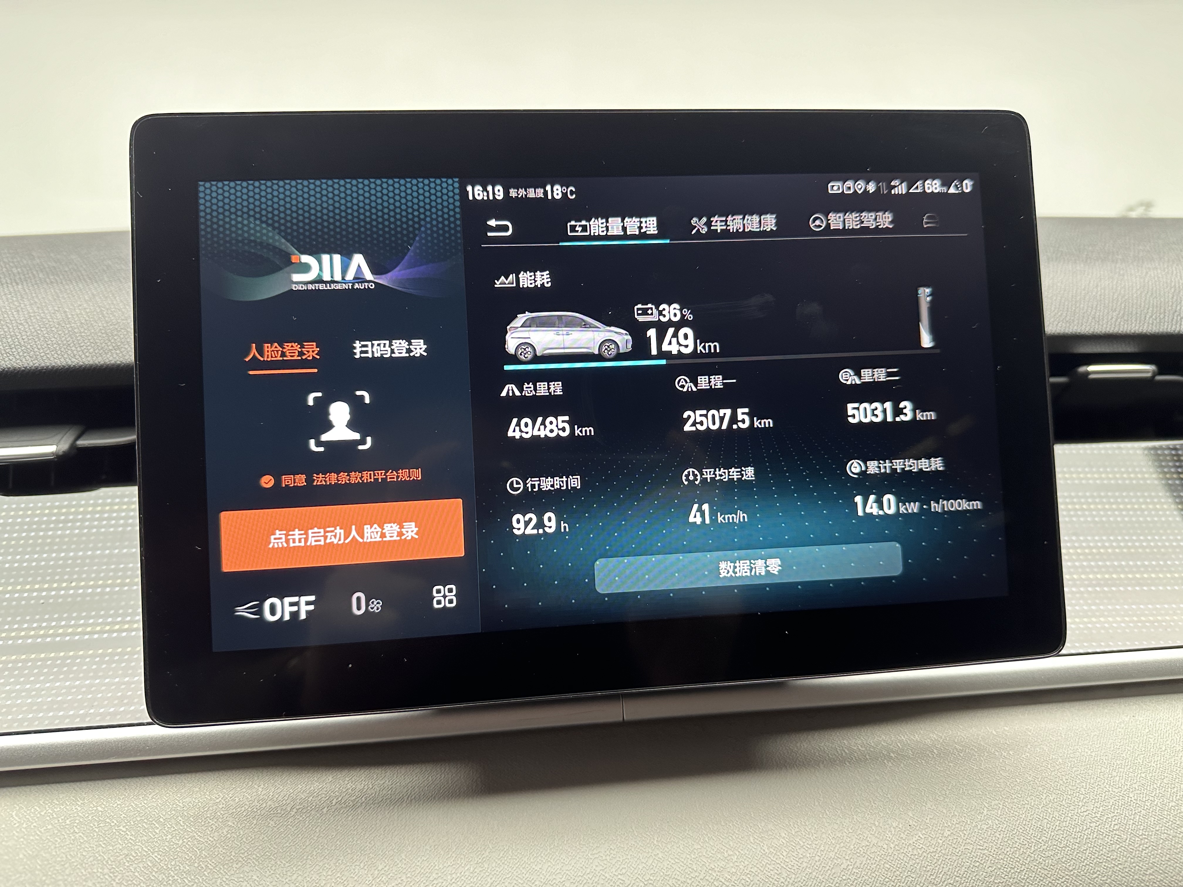 BYD D1 2023 immagine di auto #19