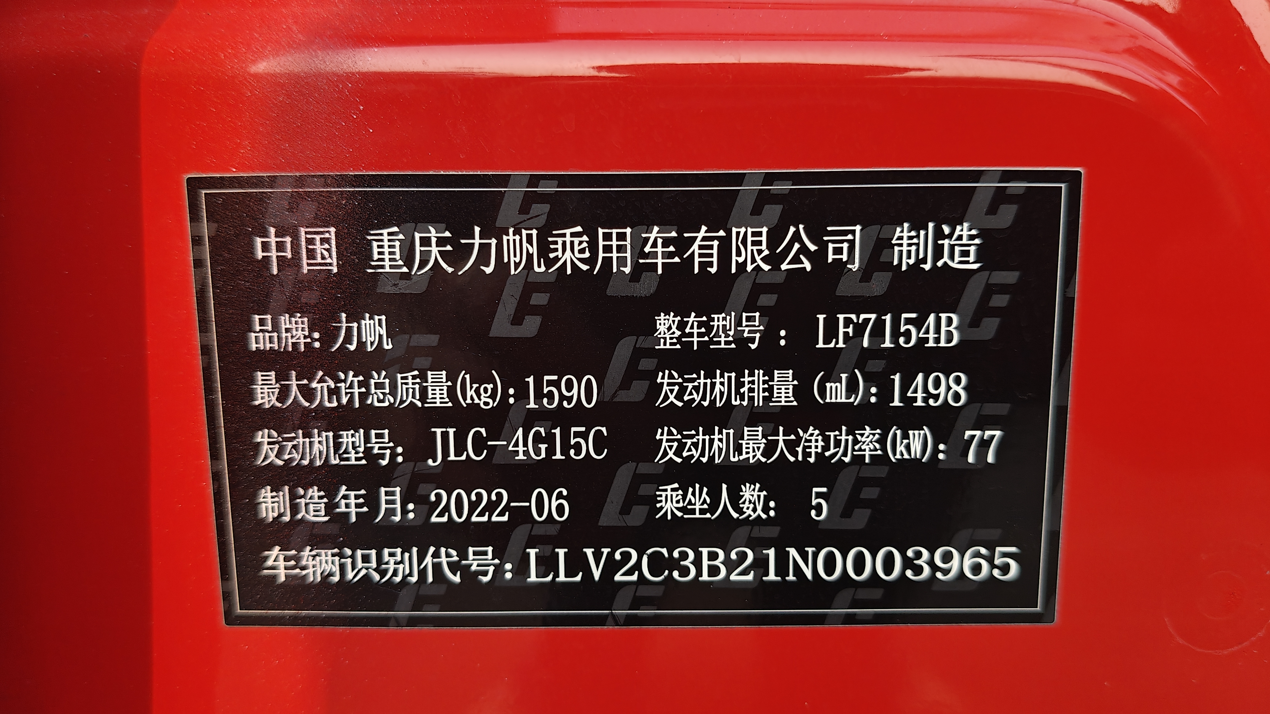 睿蓝汽车 睿蓝汽车X3 PRO 2023 汽车图片 #19