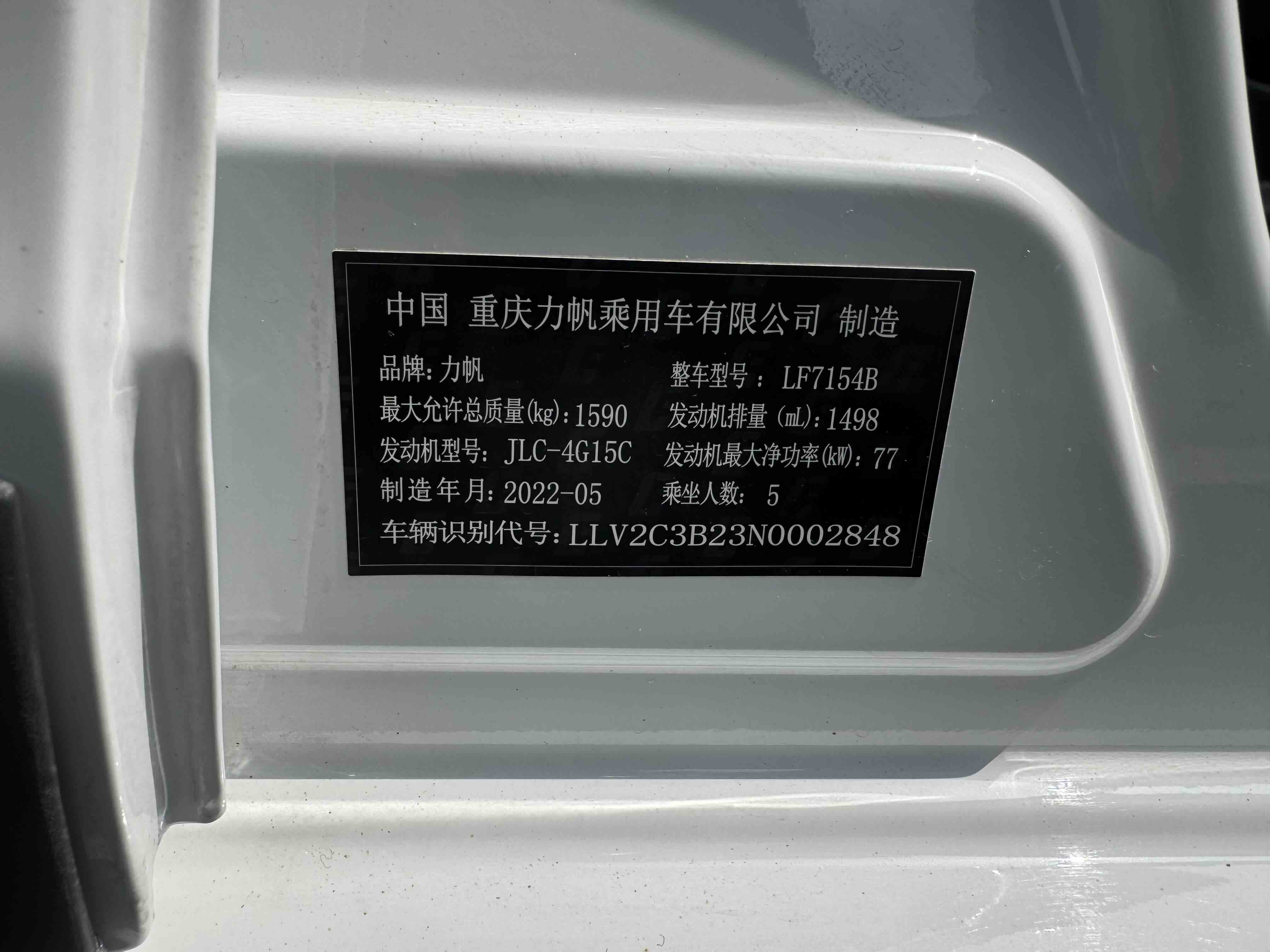 睿蓝汽车 睿蓝汽车X3 PRO 2022 汽车图片 #19