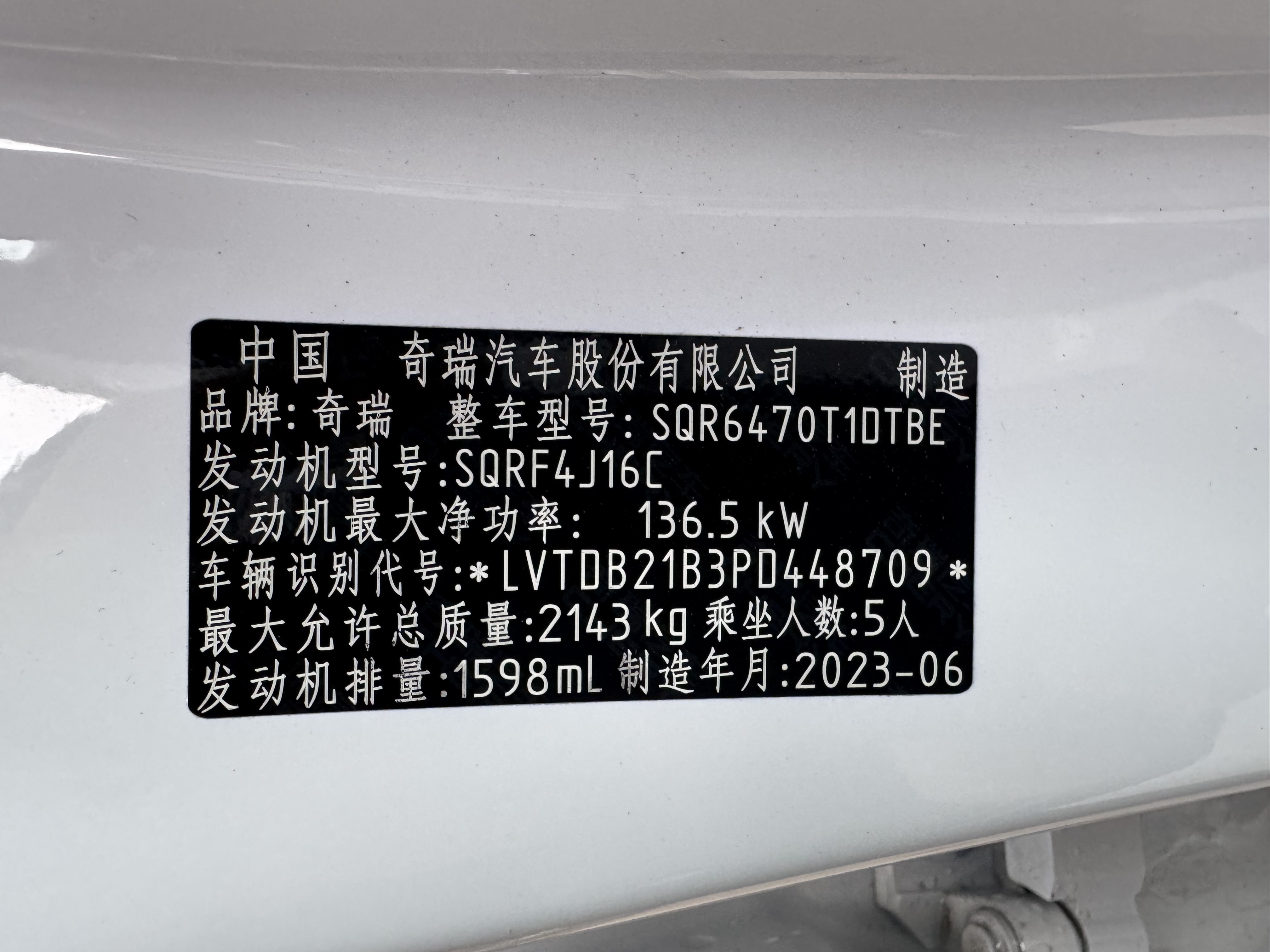 Chery Tiggo 8 Plus 2023 #19 Chery Tiggo 8 Plus 2023 car image #19