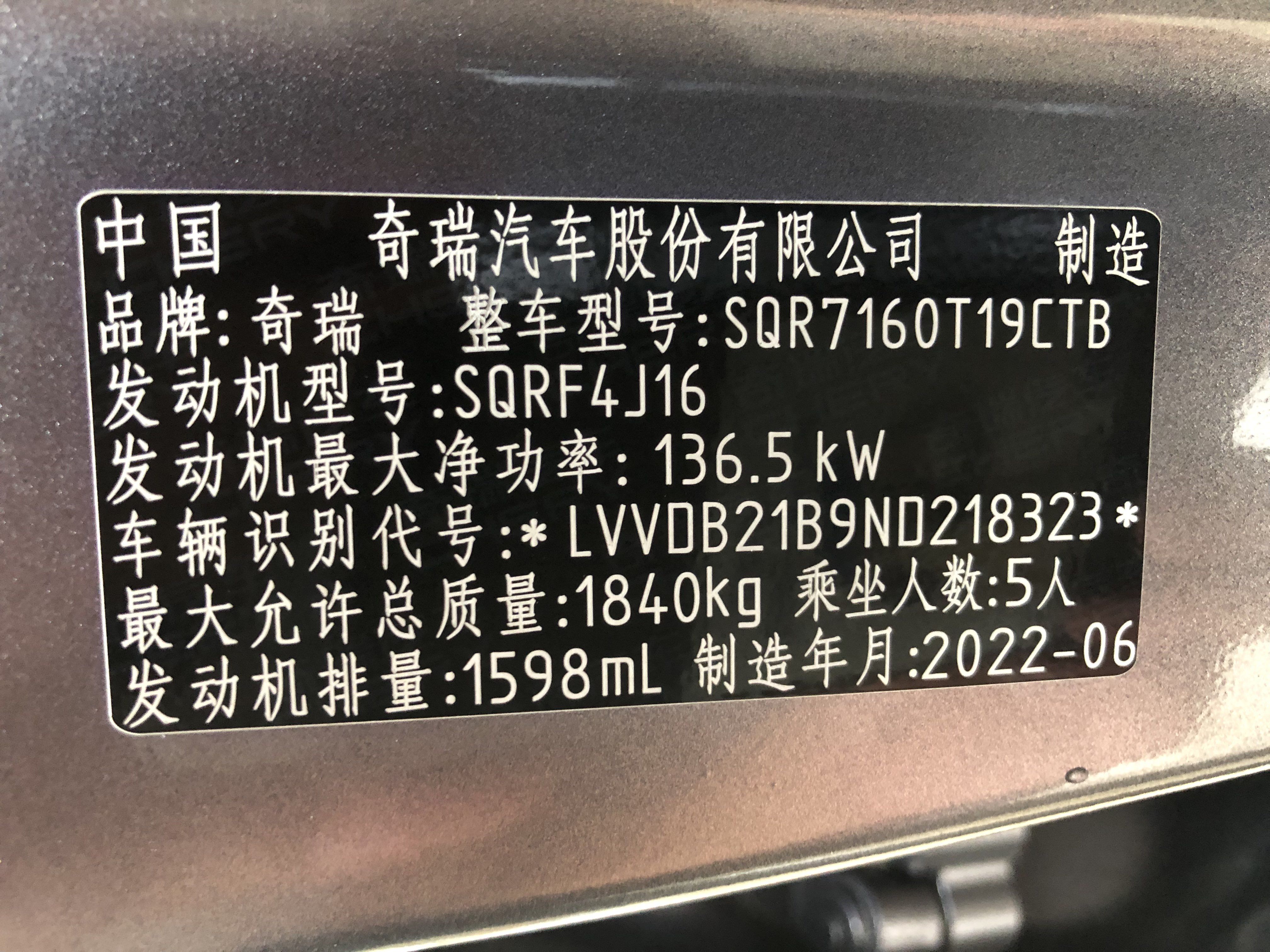 Chery Omoda 2023 car image #19