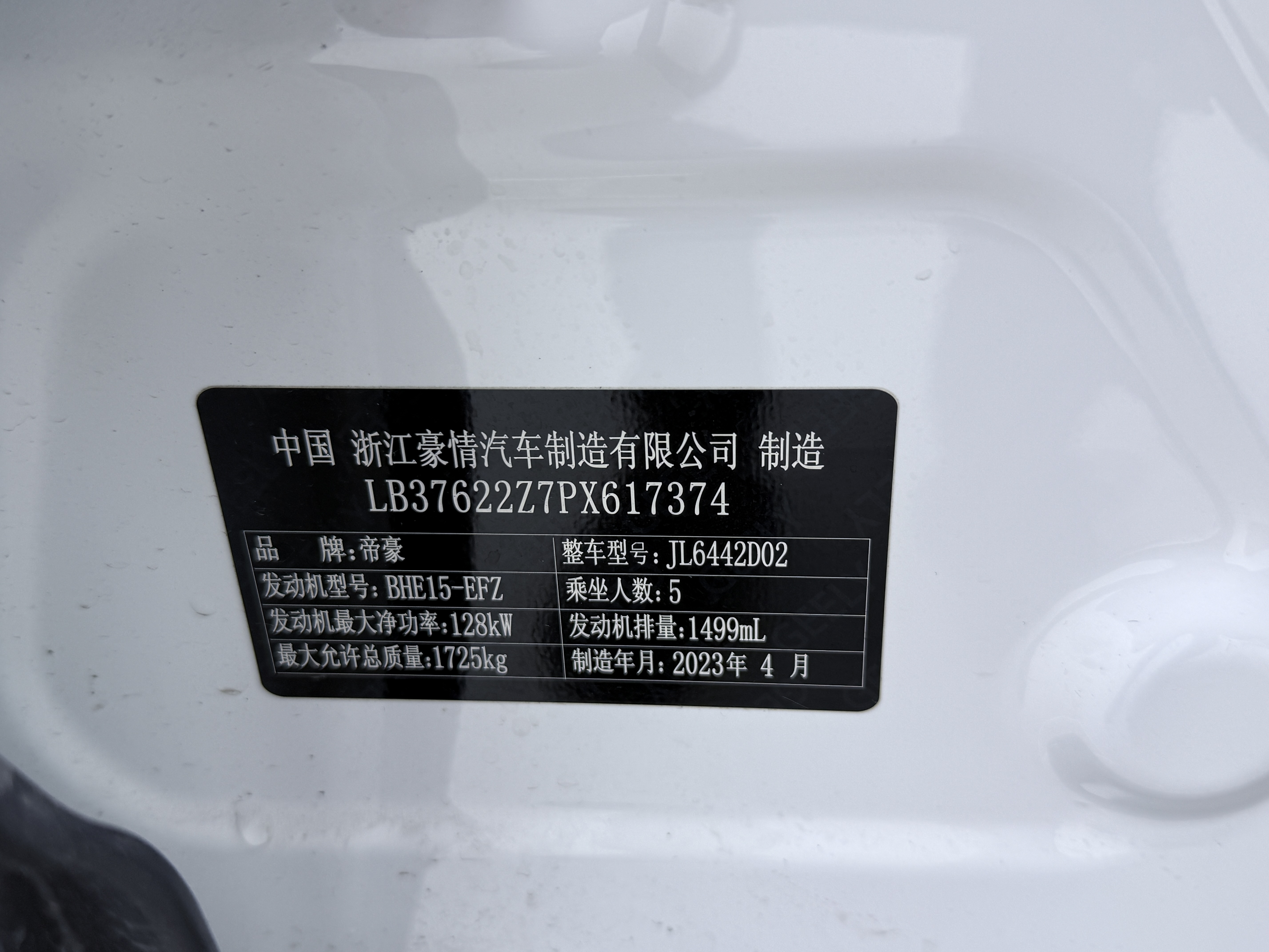 Coolray 2023 immagine di auto #19