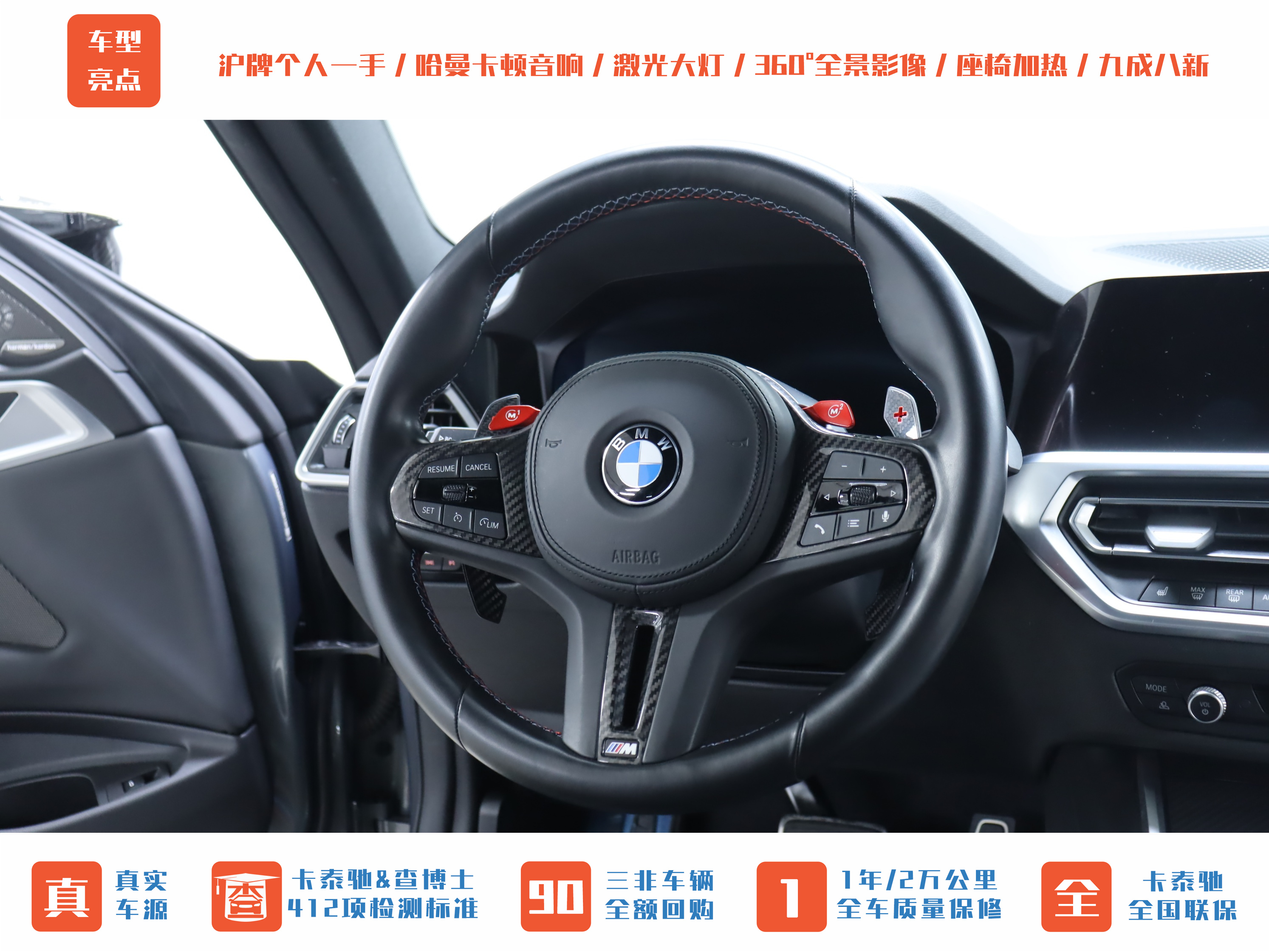 BMW M4 2023 car image #19