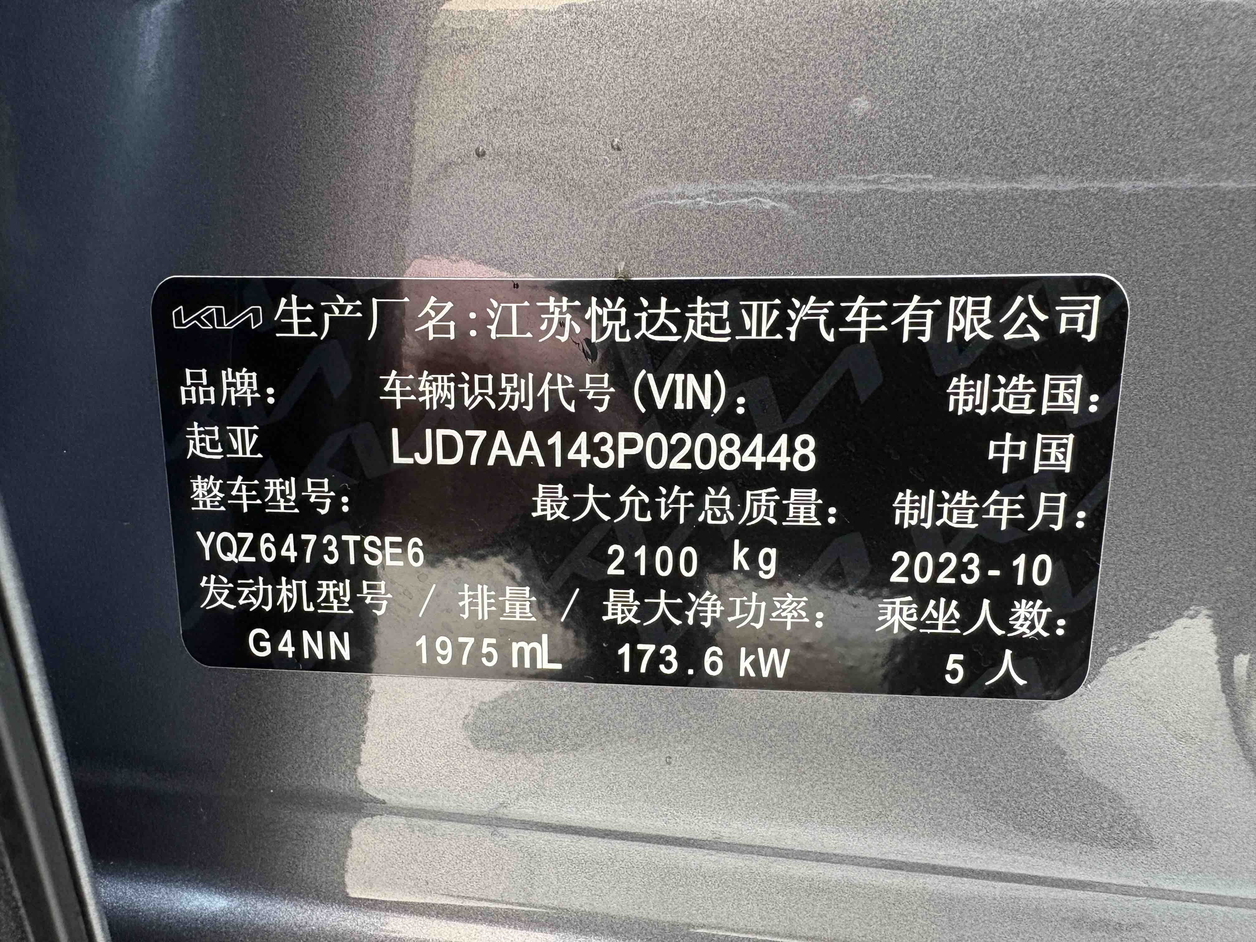 起亚 狮铂拓界 2024 汽车图片 #19