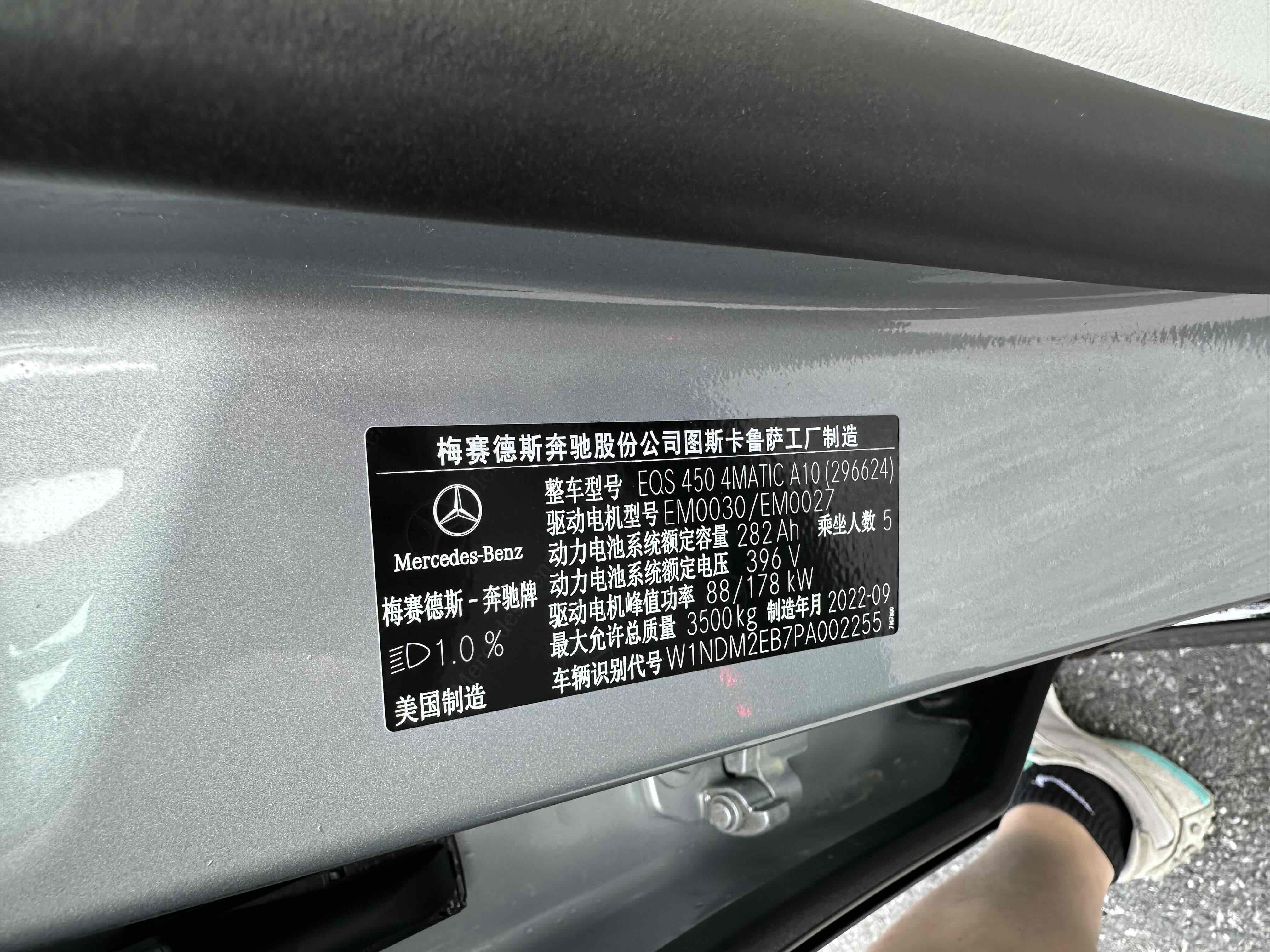 Mercedes-Benz EQS SUV 2023 car image #19