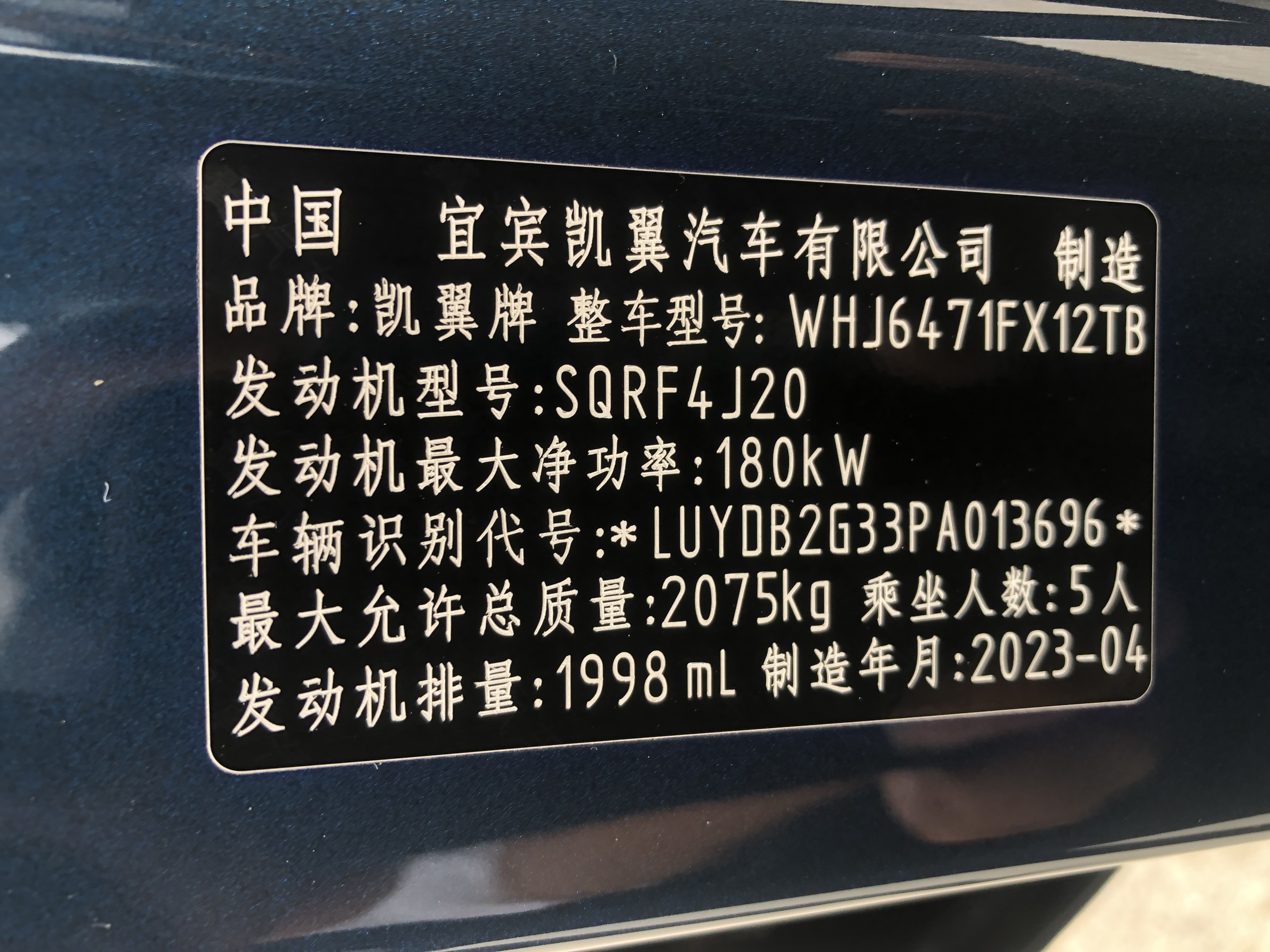 Kaiyi Kunlun 2023 immagine di auto #19