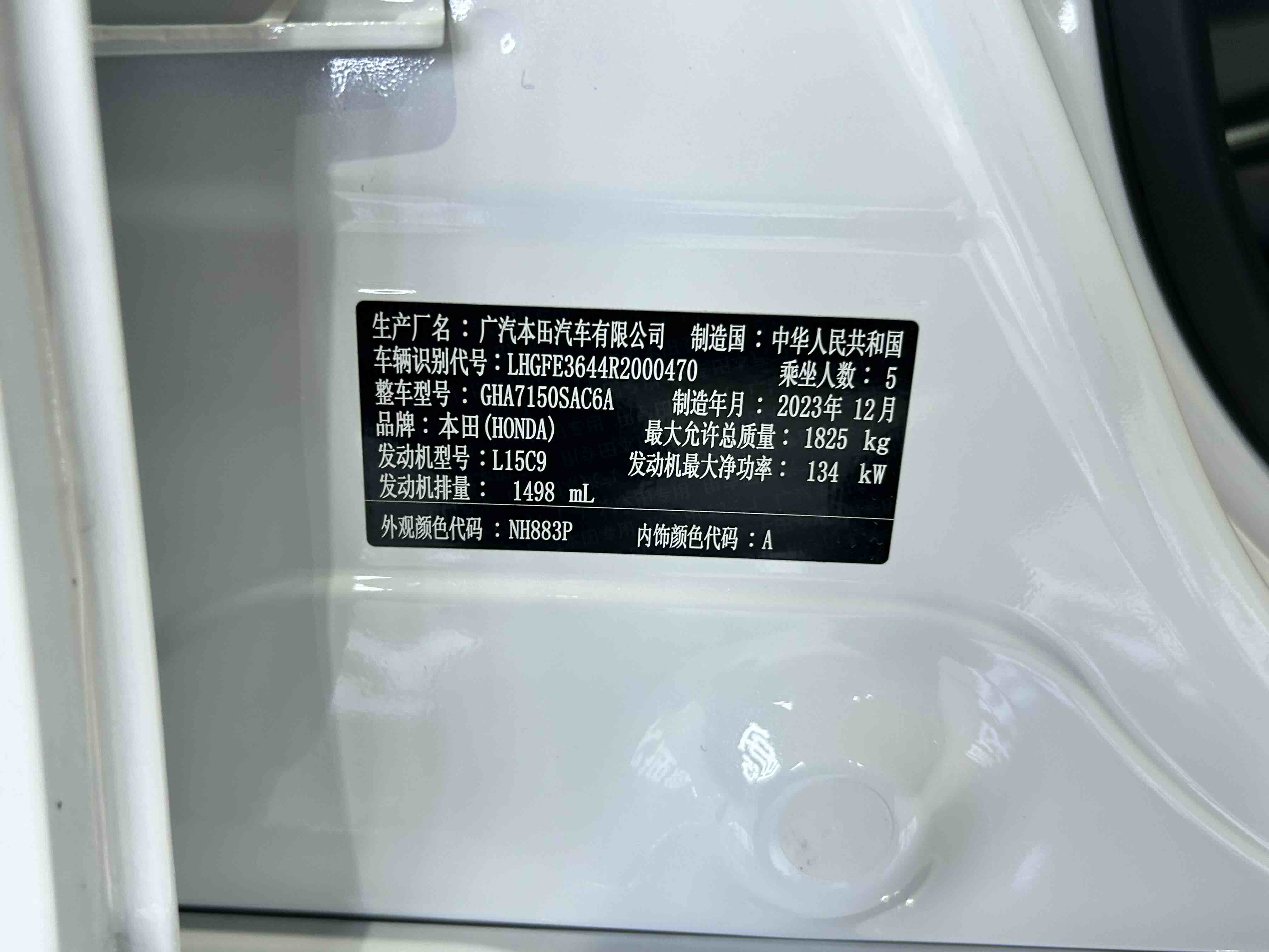 Honda INTEGRA 2024 immagine di auto #19