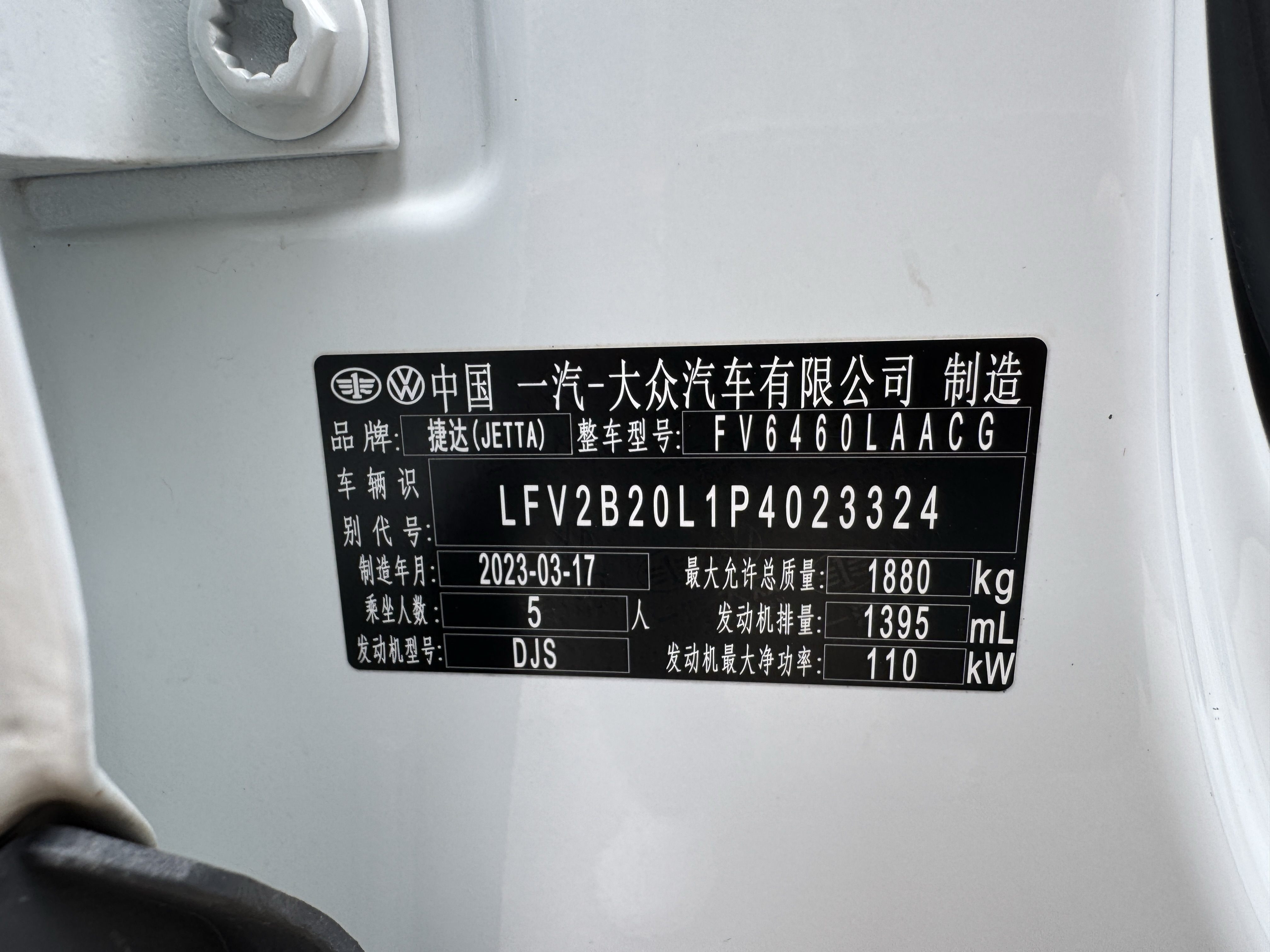 VS5 2023 car image #19