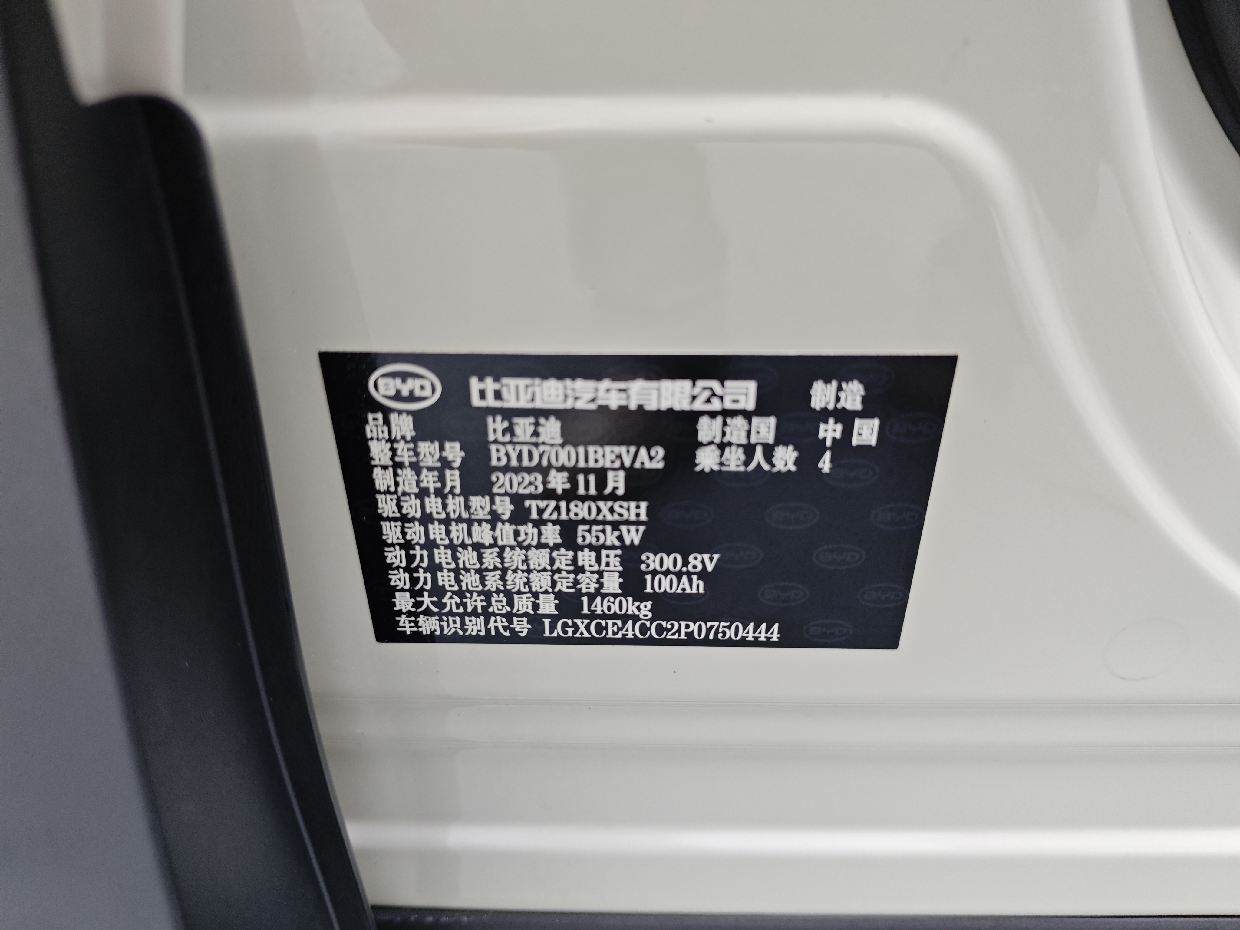 BYD Seagull 2024 صورة سيارة #19