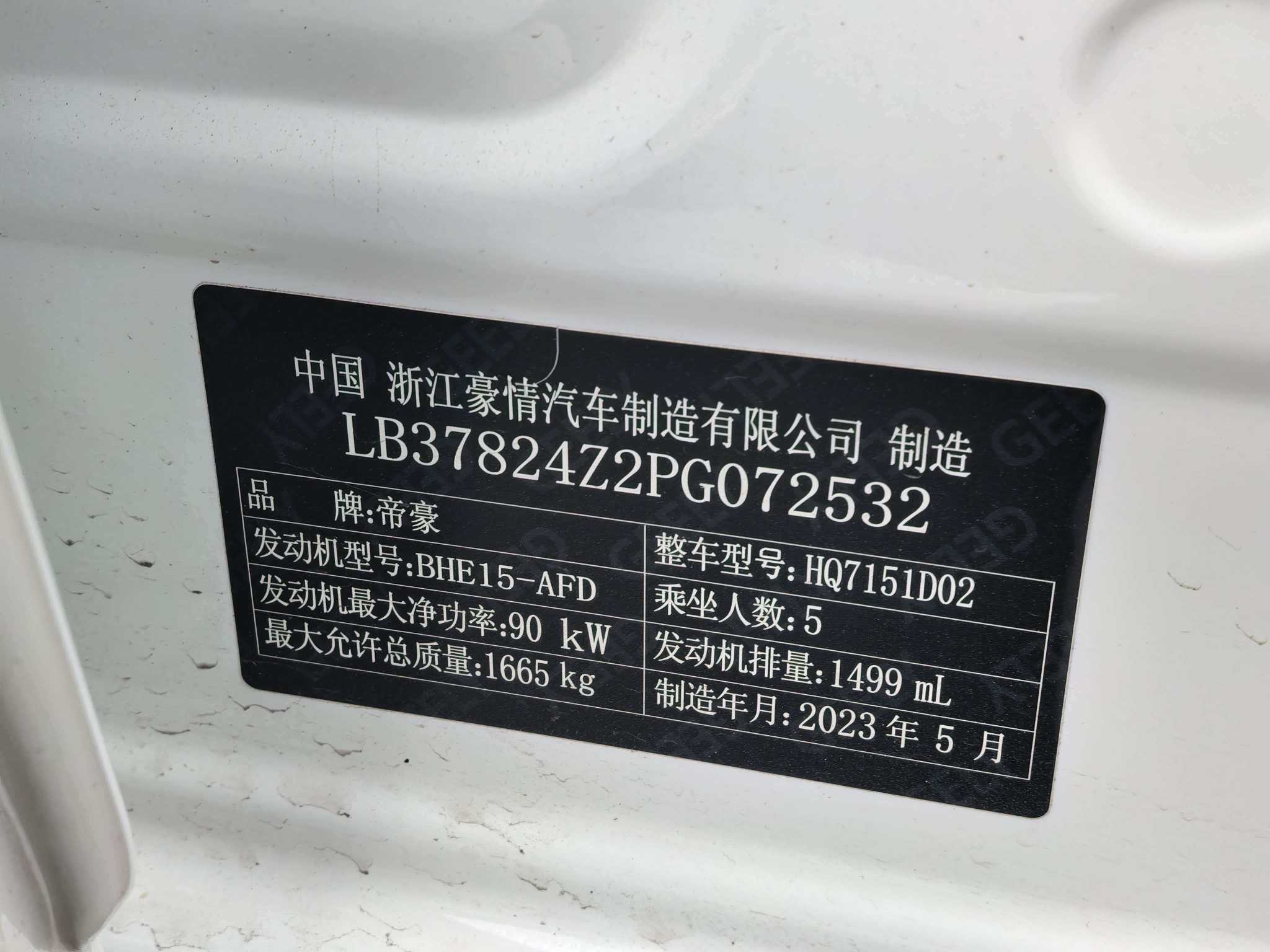 GEELY Emgrand 2023 car image #19