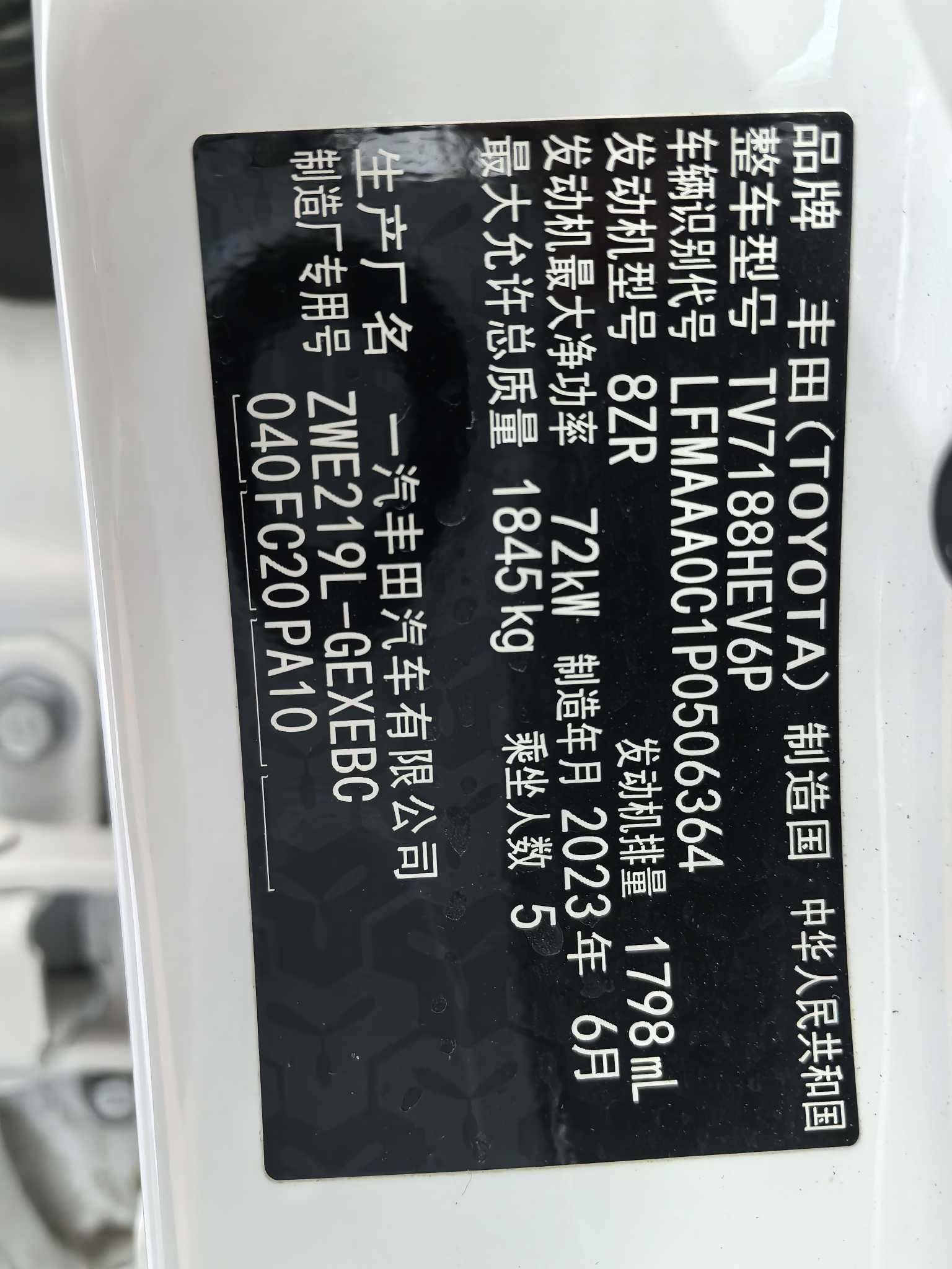 Toyota Corolla 2023 car image #19