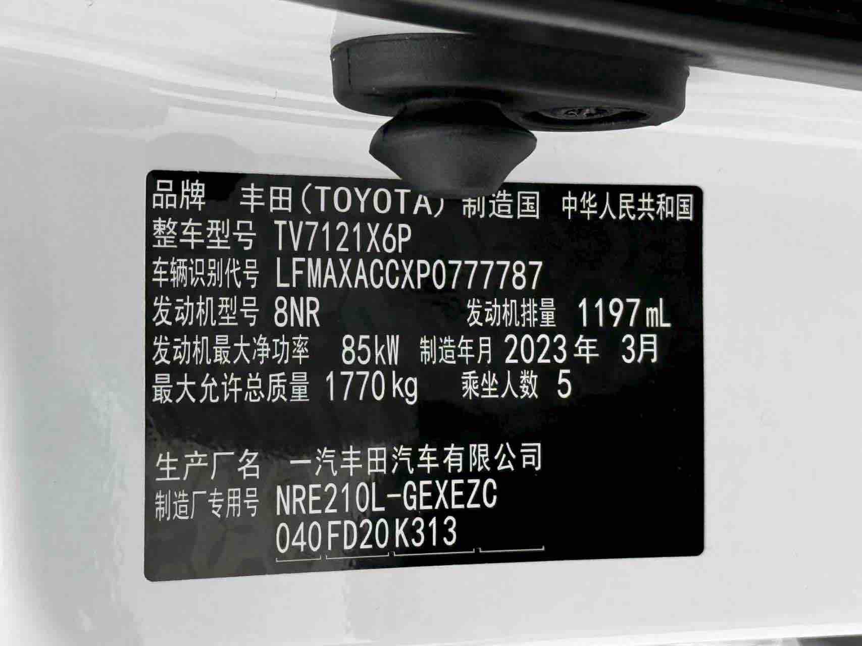 Toyota Corolla 2023 car image #19