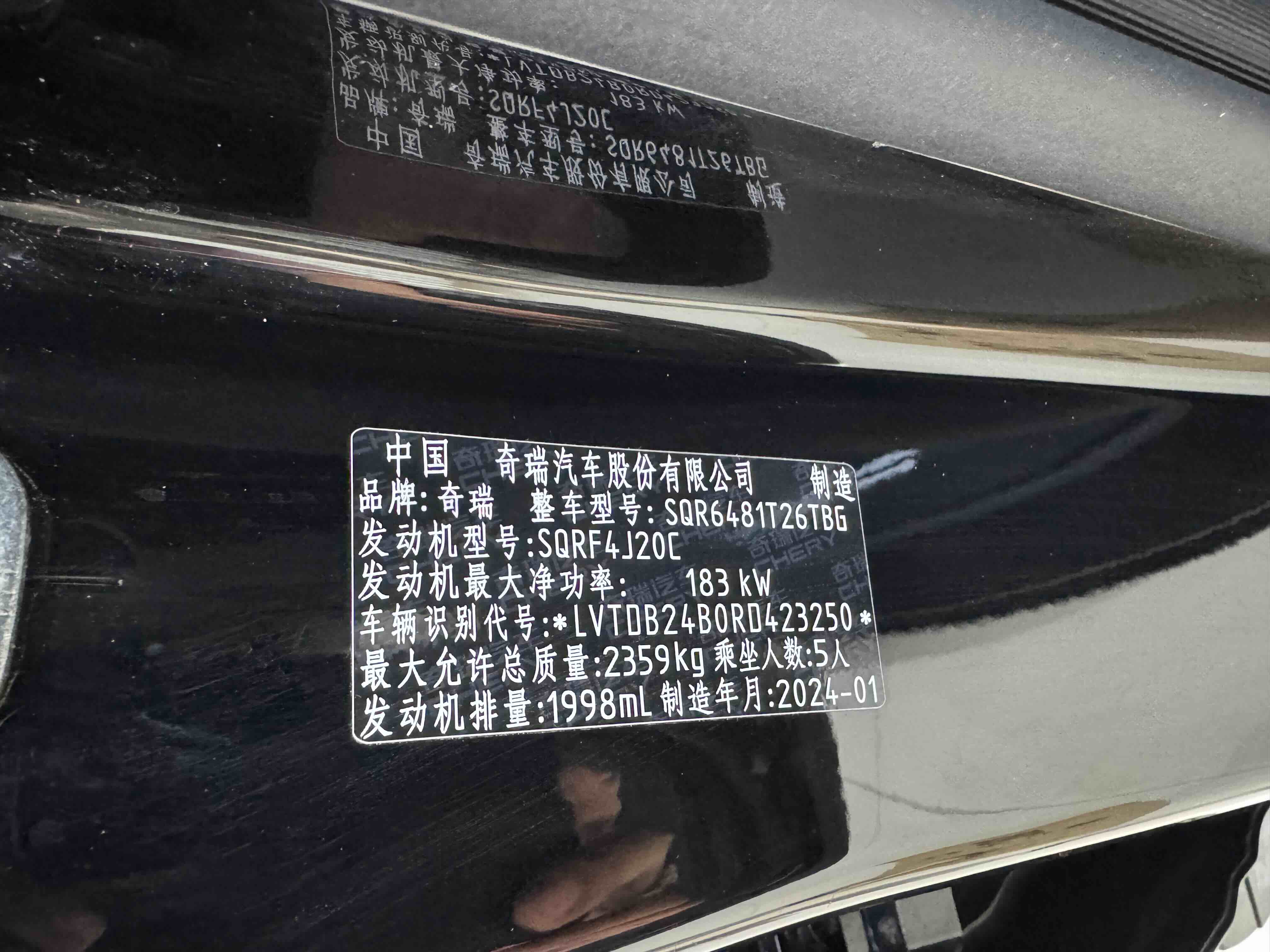 Chery Tiggo 9 2024 immagine di auto #19