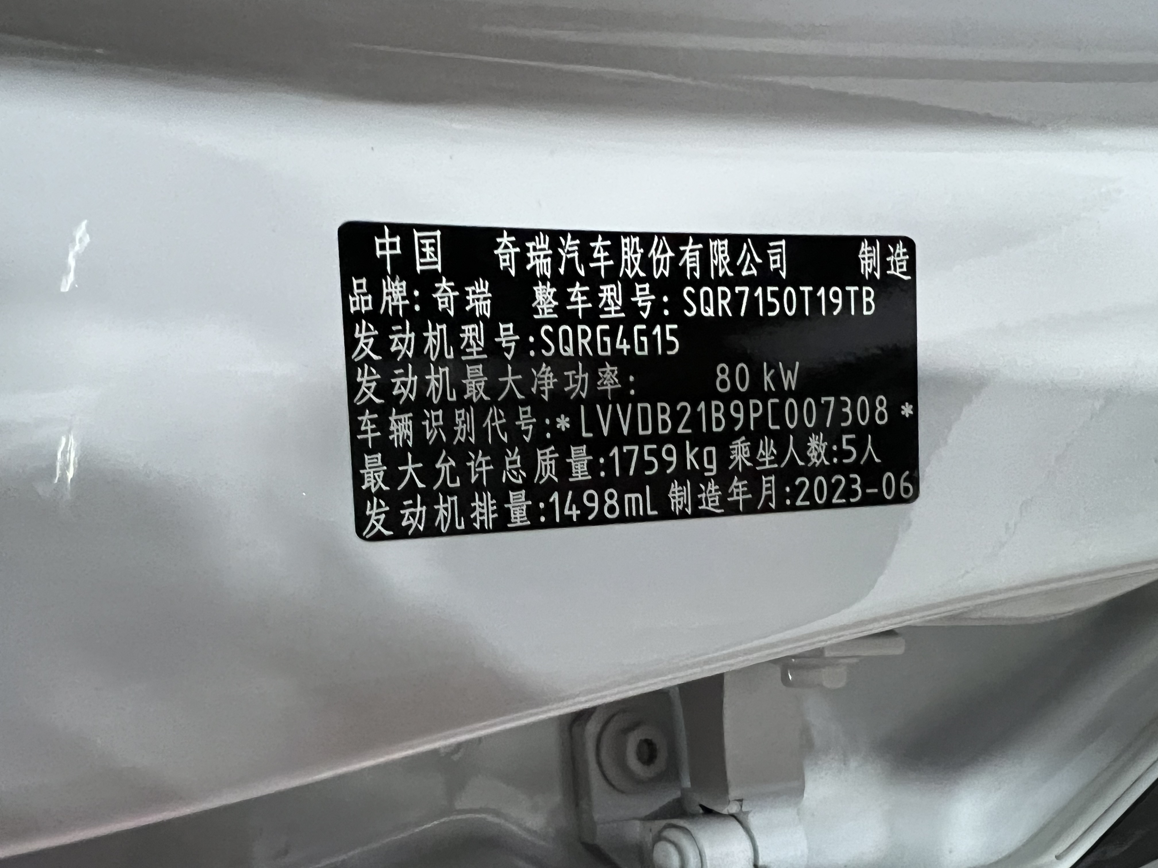 Chery Tiggo 5x 2023 #19 Chery Tiggo 5x 2023 car image #19