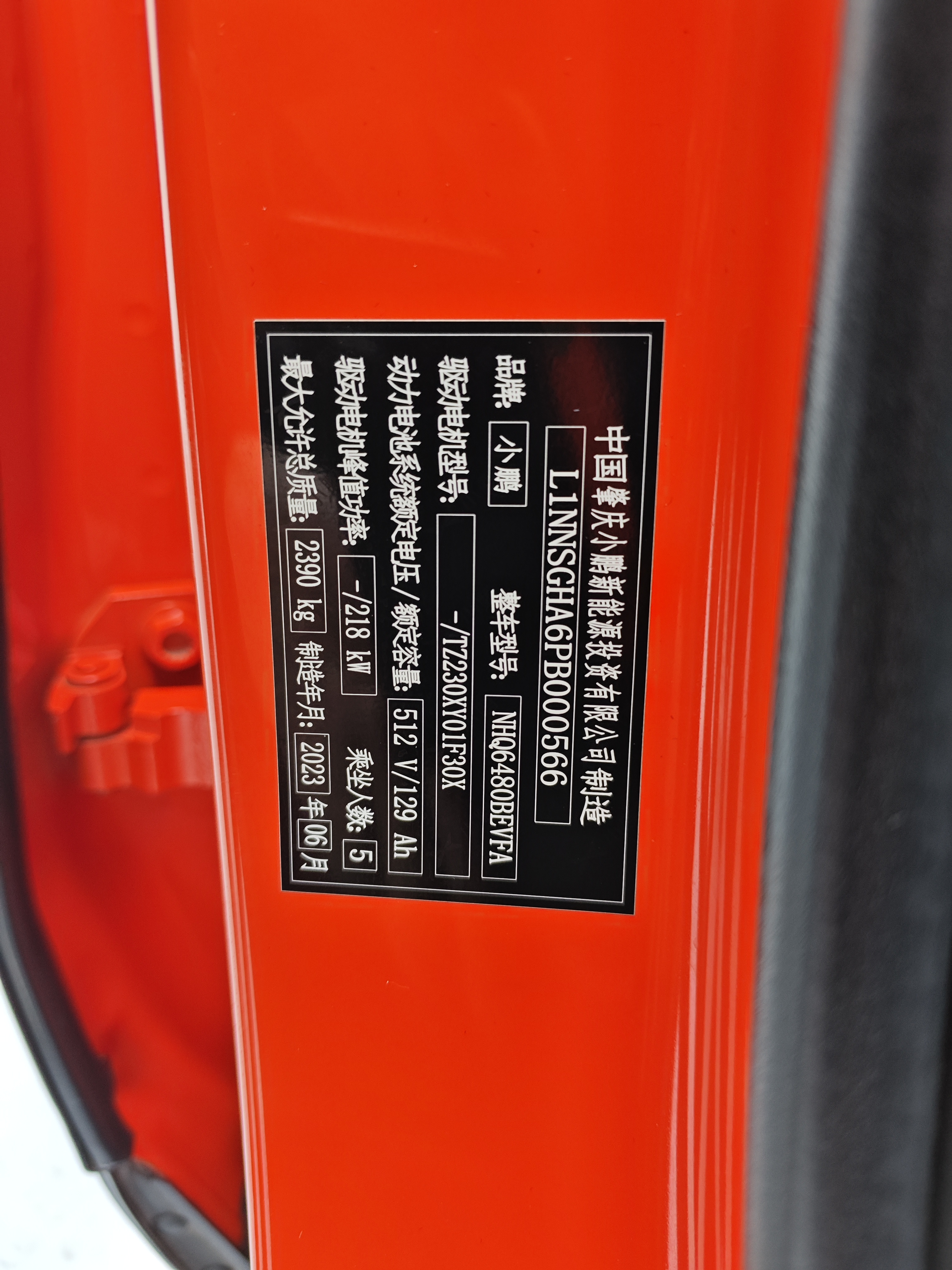 Xpeng G6 2023 #19 Xpeng G6 2023 car image #19