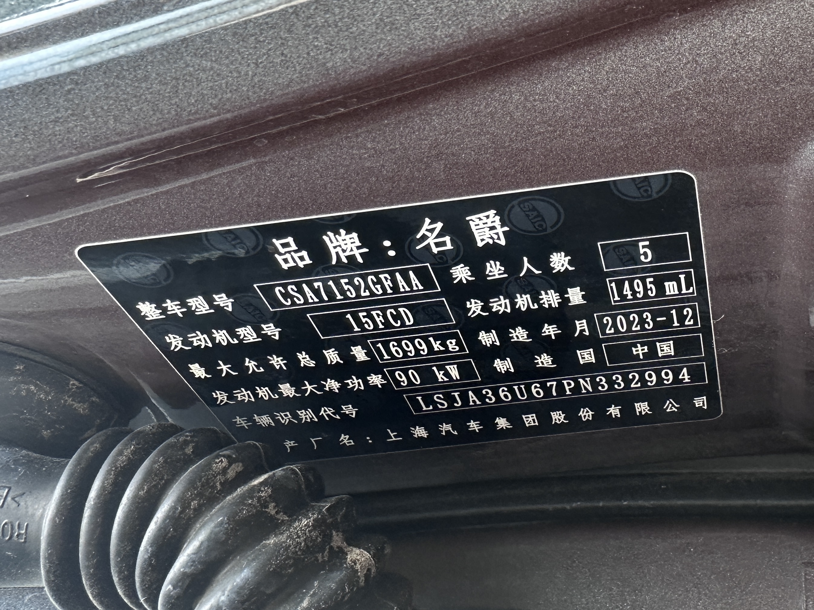 MG 5 2024 car image #19